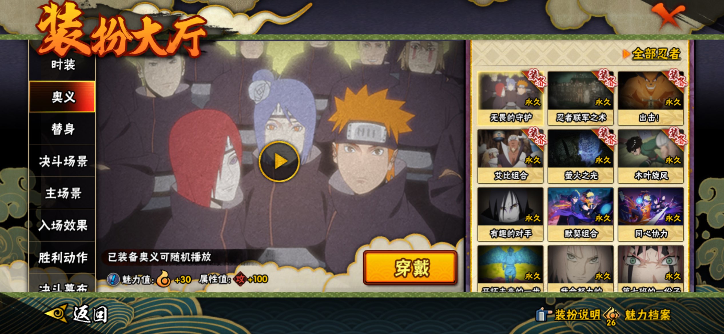 HYCMW424457火影忍者账号详情图10 HYCMW424457火影忍者账号详情图10