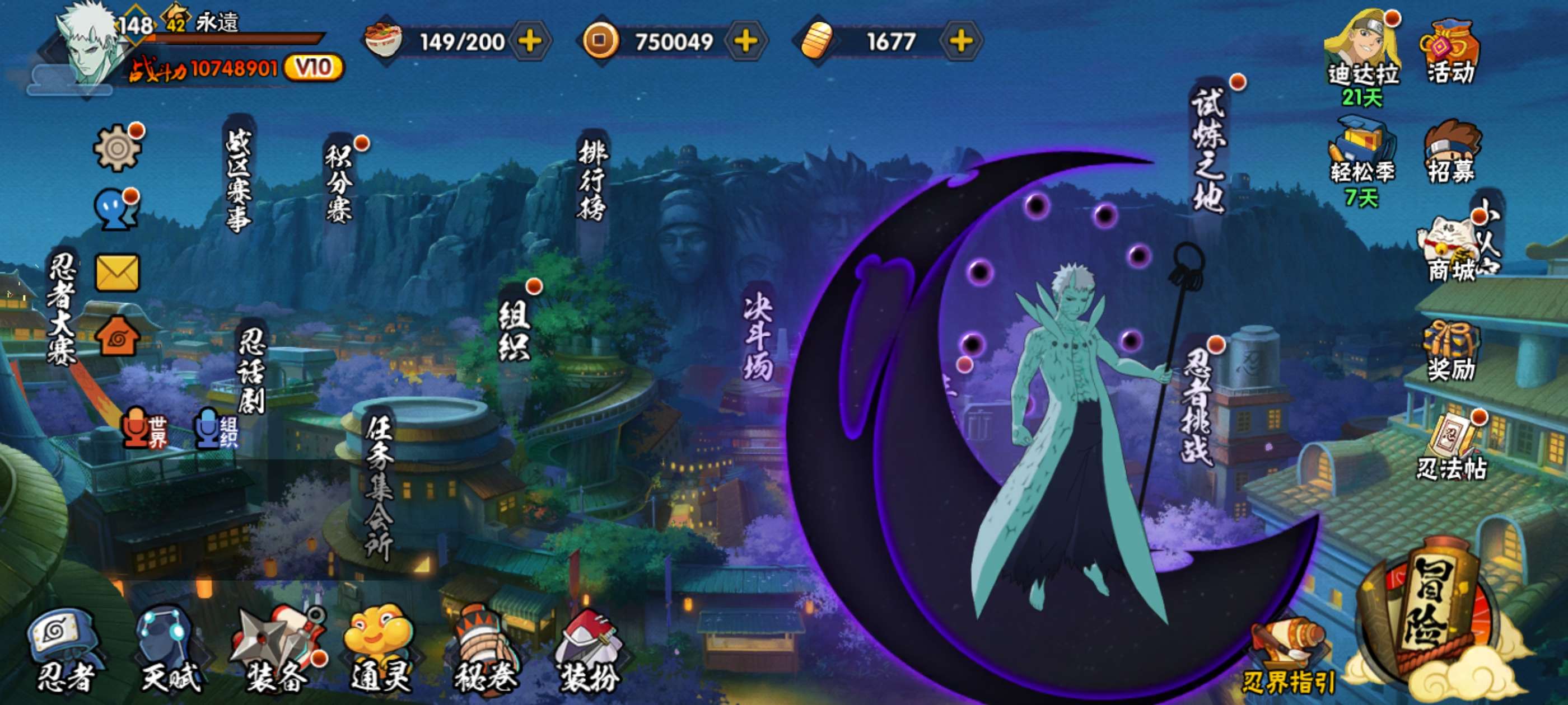 火影忍者账号安卓QQ安卓QQ-可二次-成品大号-v10捡漏号-千万战斗力-熊猫-超哥差8个碎片-还有1405点卷-S忍者