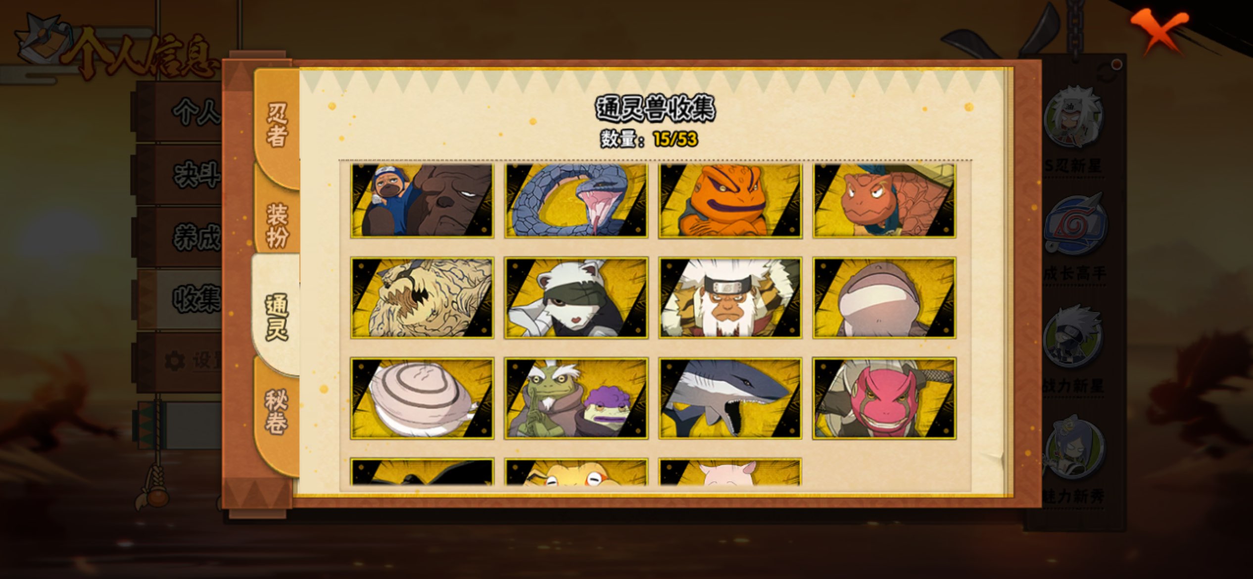 HYCMW424457火影忍者账号详情图4 HYCMW424457火影忍者账号详情图4