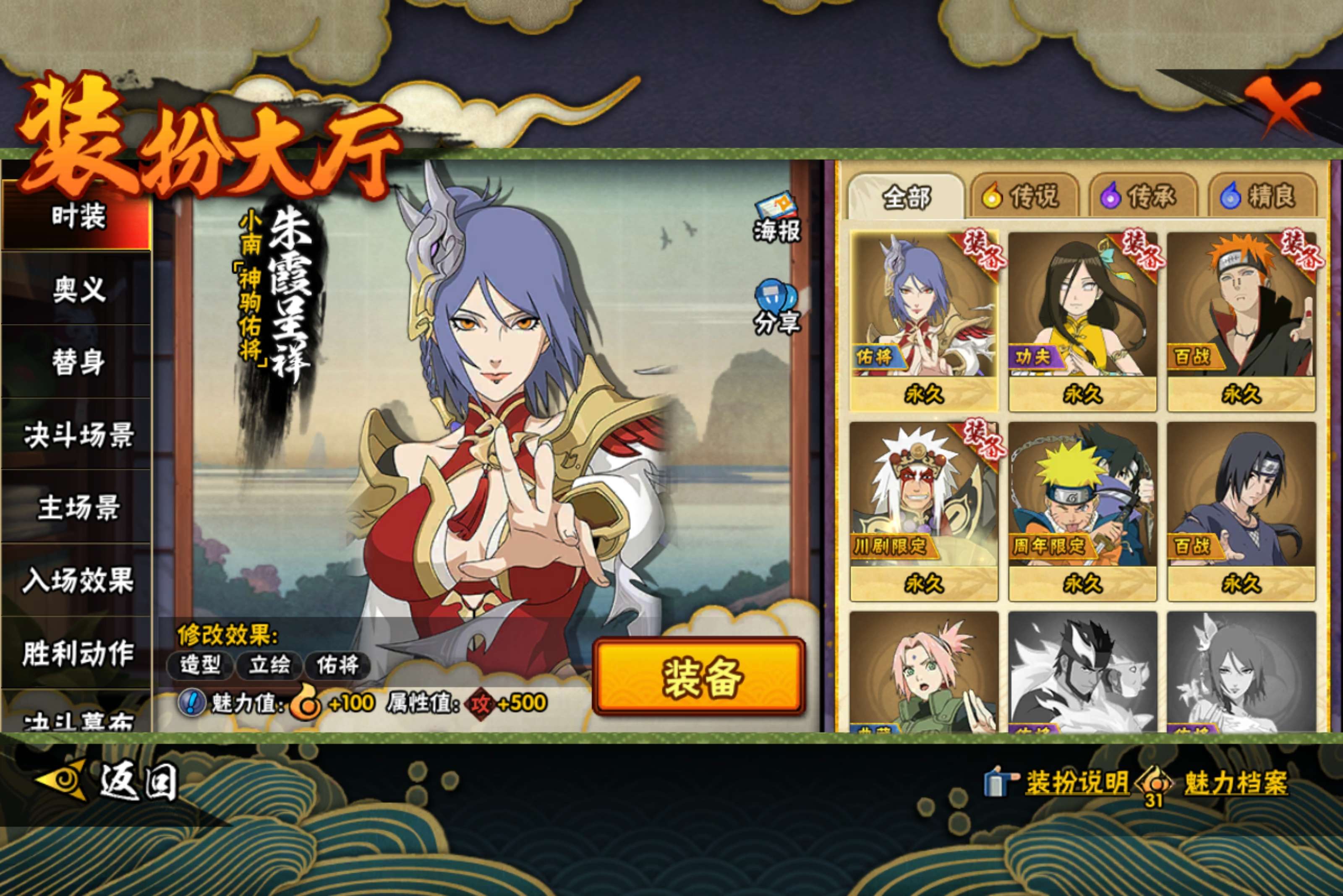 HYCMW423844火影忍者账号详情图8 HYCMW423844火影忍者账号详情图8