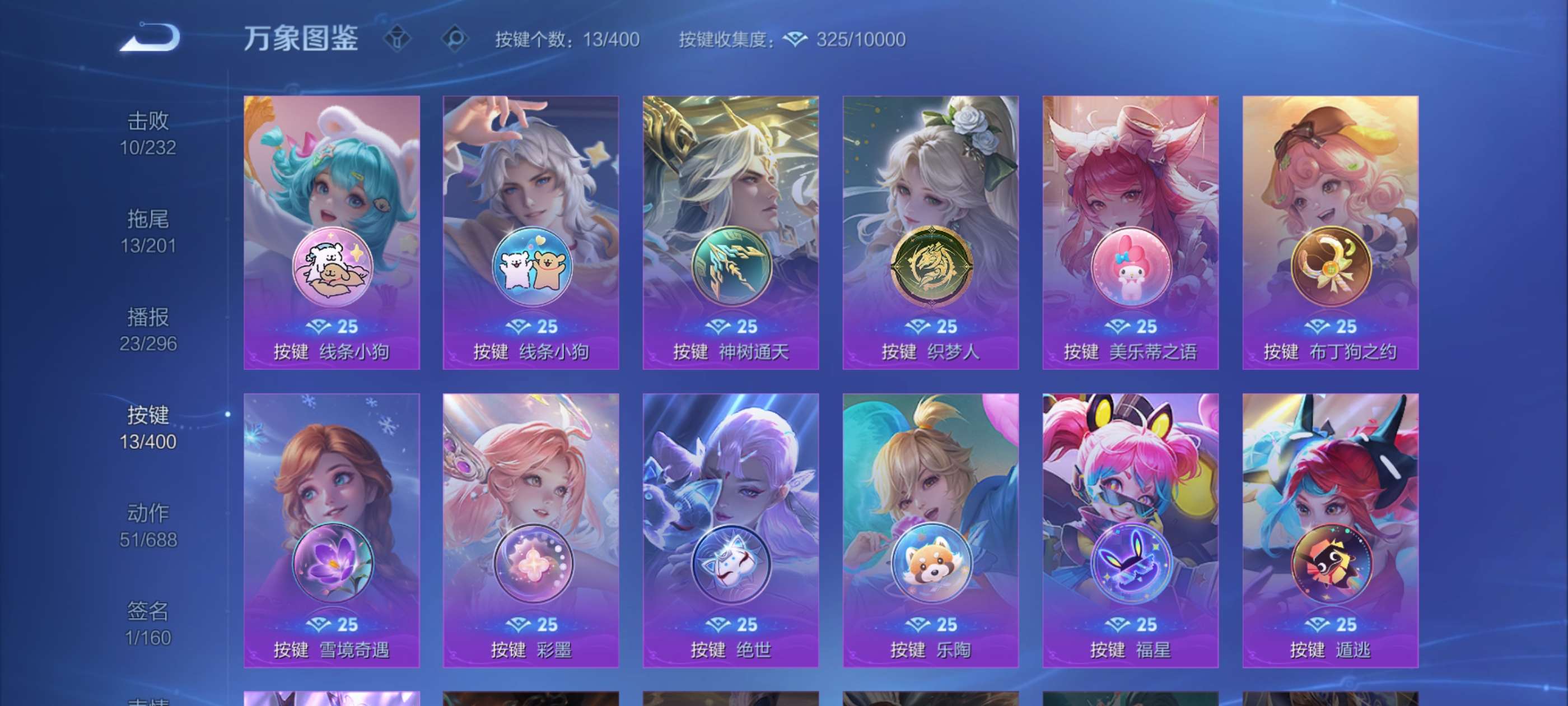 WZLX4259932王者荣耀账号详情图13