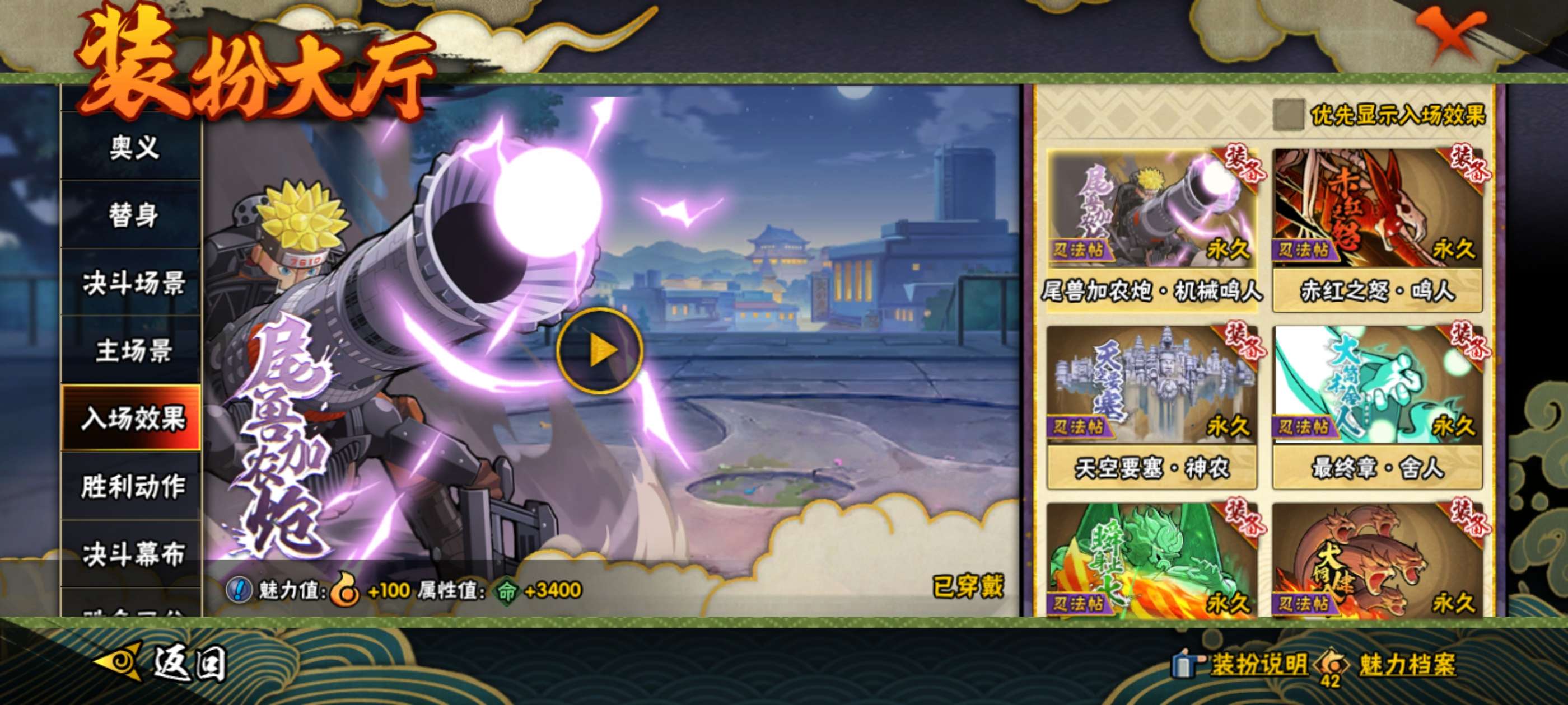 HYCMW424077火影忍者账号详情图18