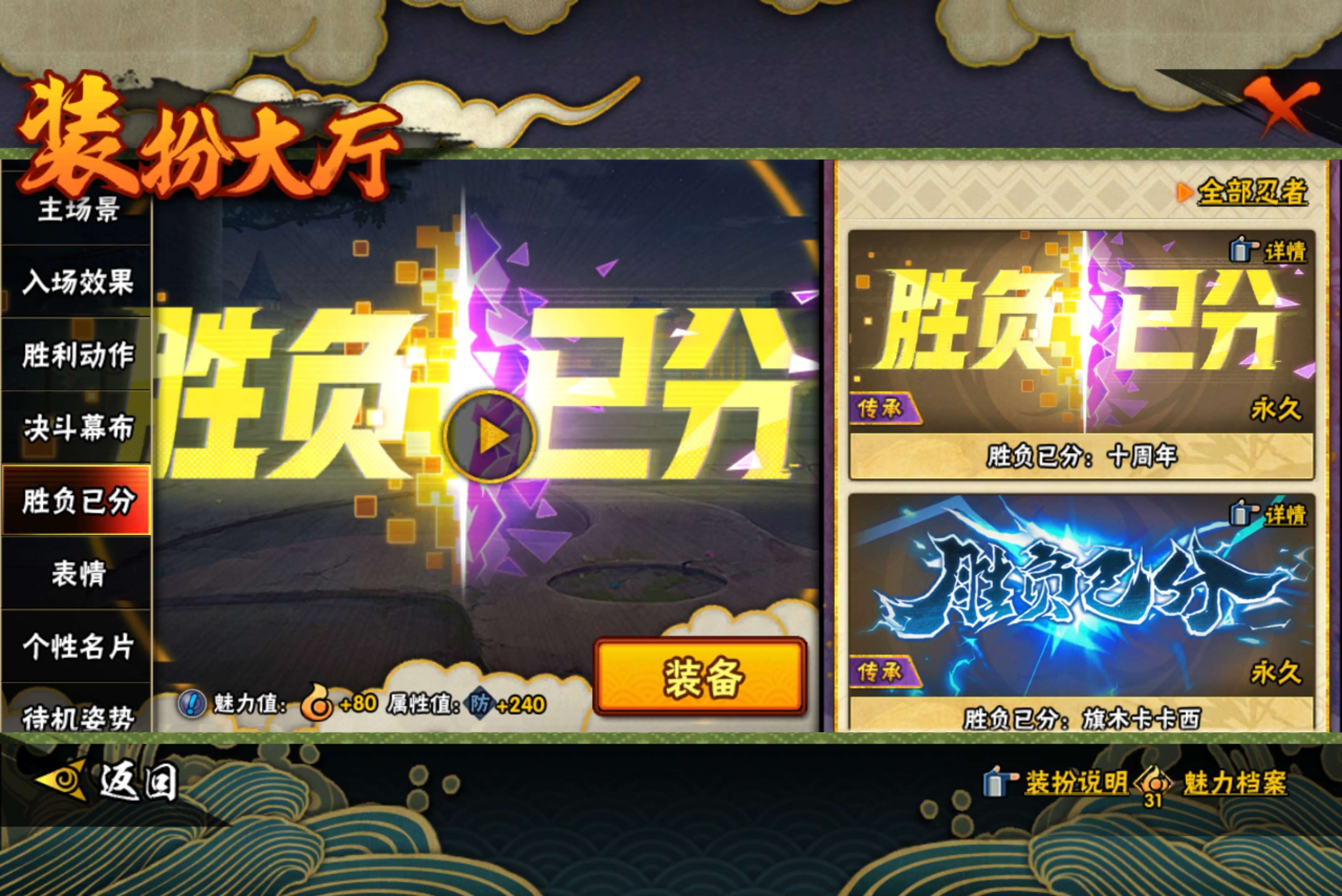 HYCMW423844火影忍者账号详情图16 HYCMW423844火影忍者账号详情图16