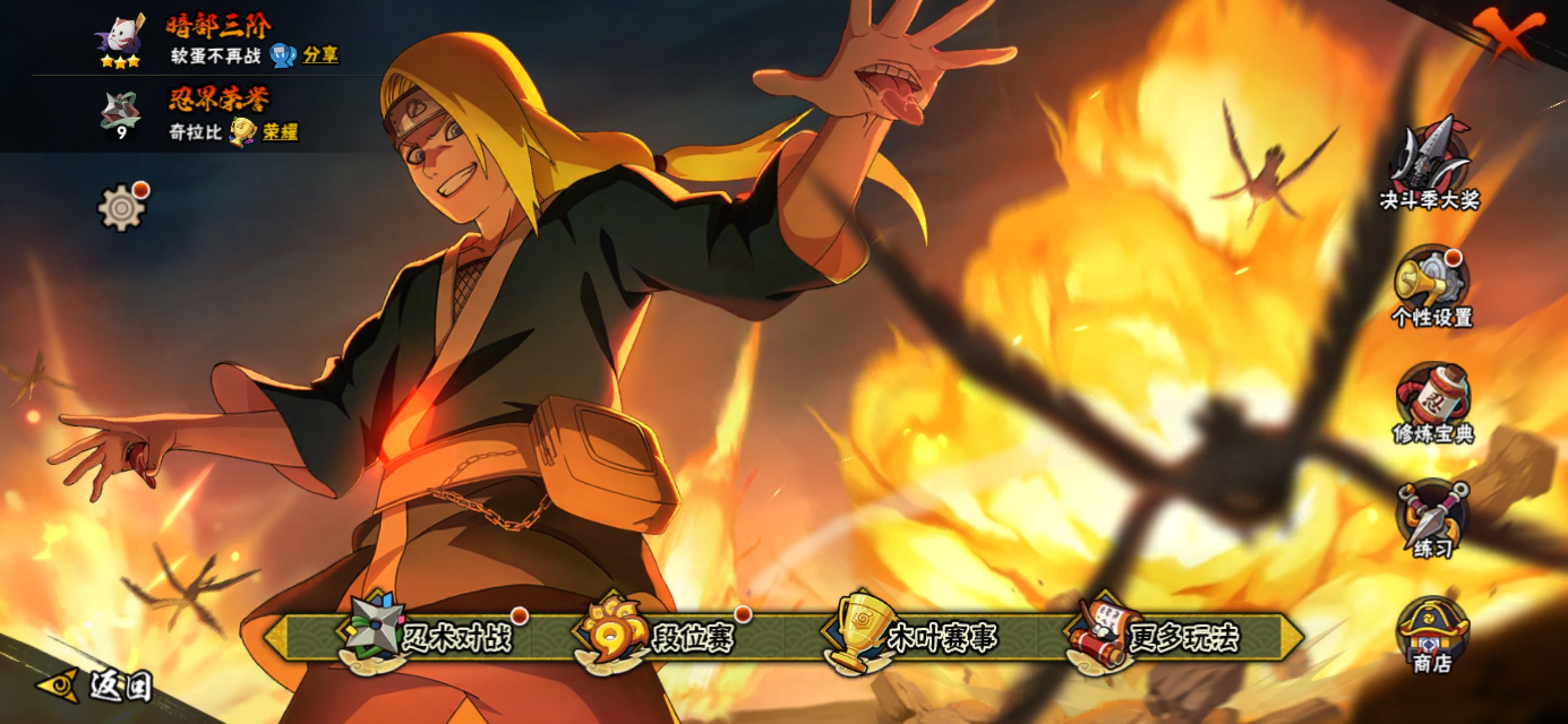 HYCMW424457火影忍者账号详情图12 HYCMW424457火影忍者账号详情图12