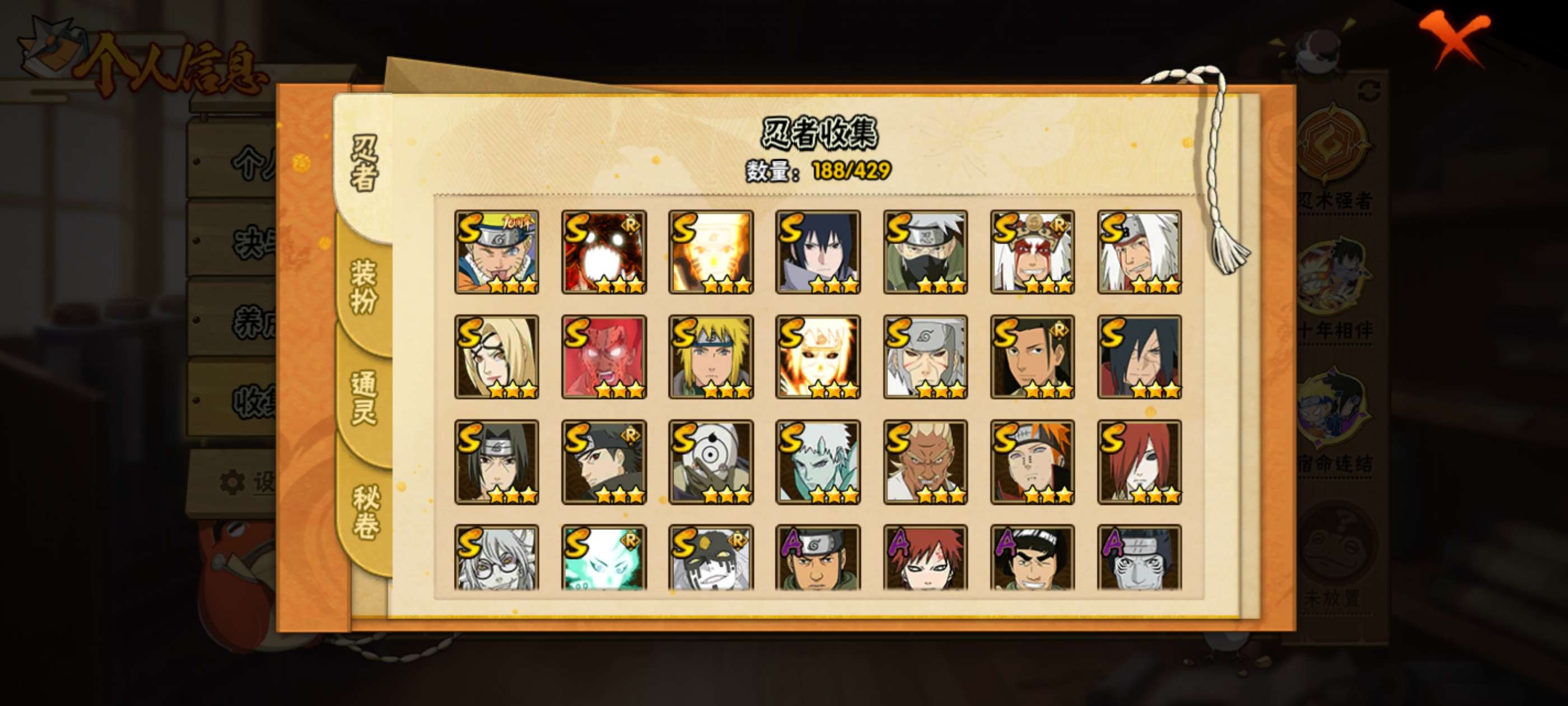 HYCMW424077火影忍者账号详情图4