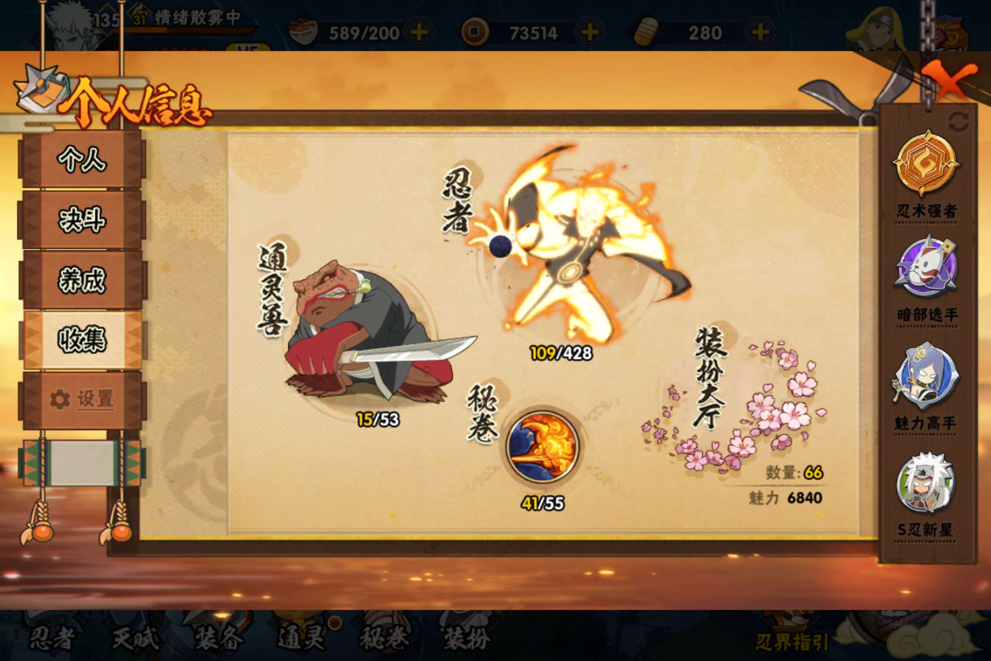 HYCMW423844火影忍者账号详情图3 HYCMW423844火影忍者账号详情图3