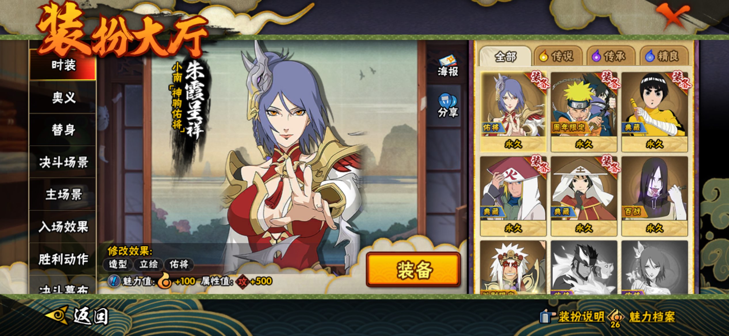 HYCMW424457火影忍者账号详情图9 HYCMW424457火影忍者账号详情图9