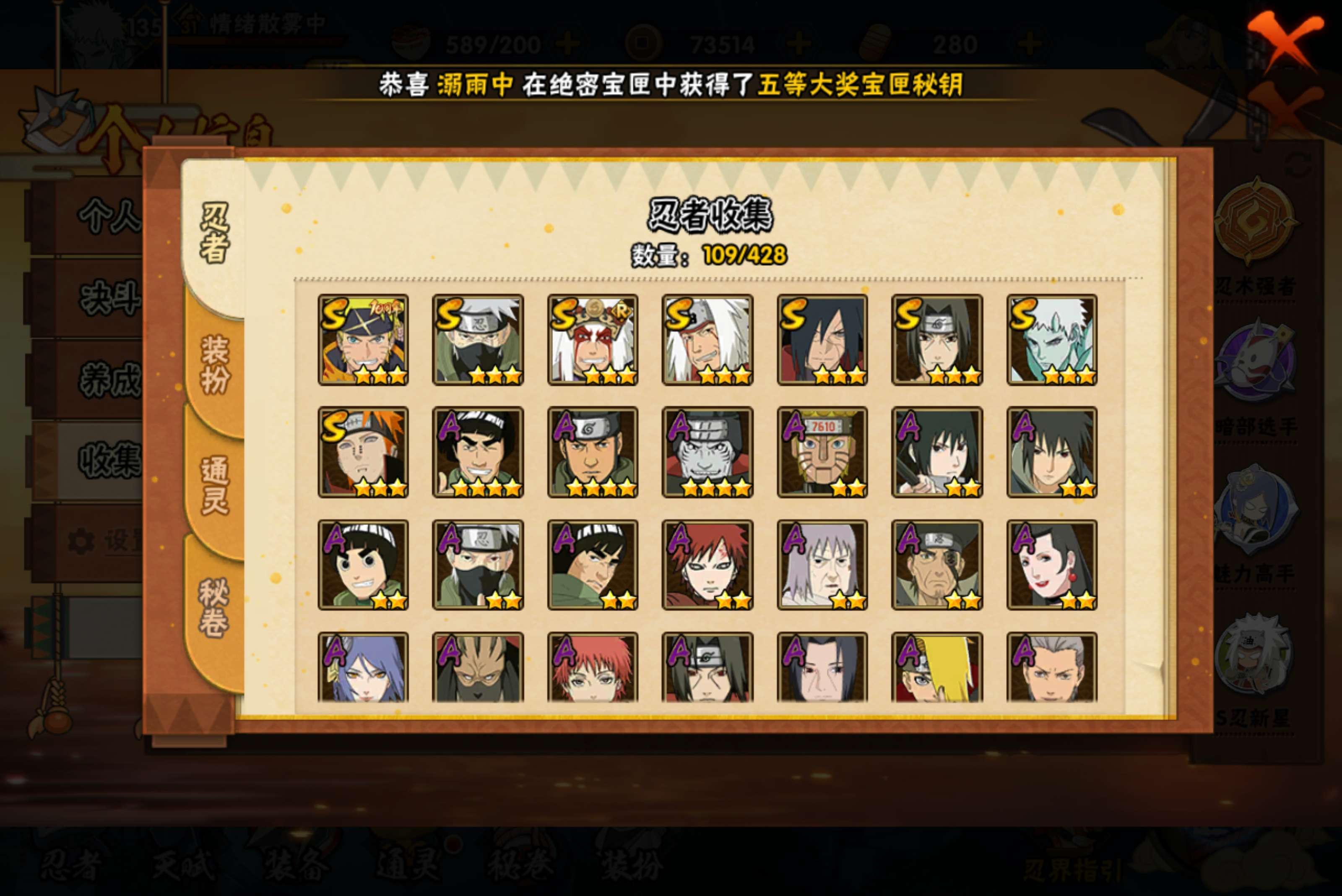 HYCMW423844火影忍者账号详情图5 HYCMW423844火影忍者账号详情图5