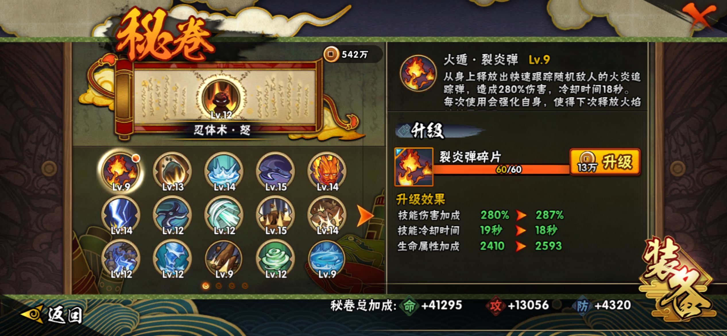 HYCMW424457火影忍者账号详情图8 HYCMW424457火影忍者账号详情图8