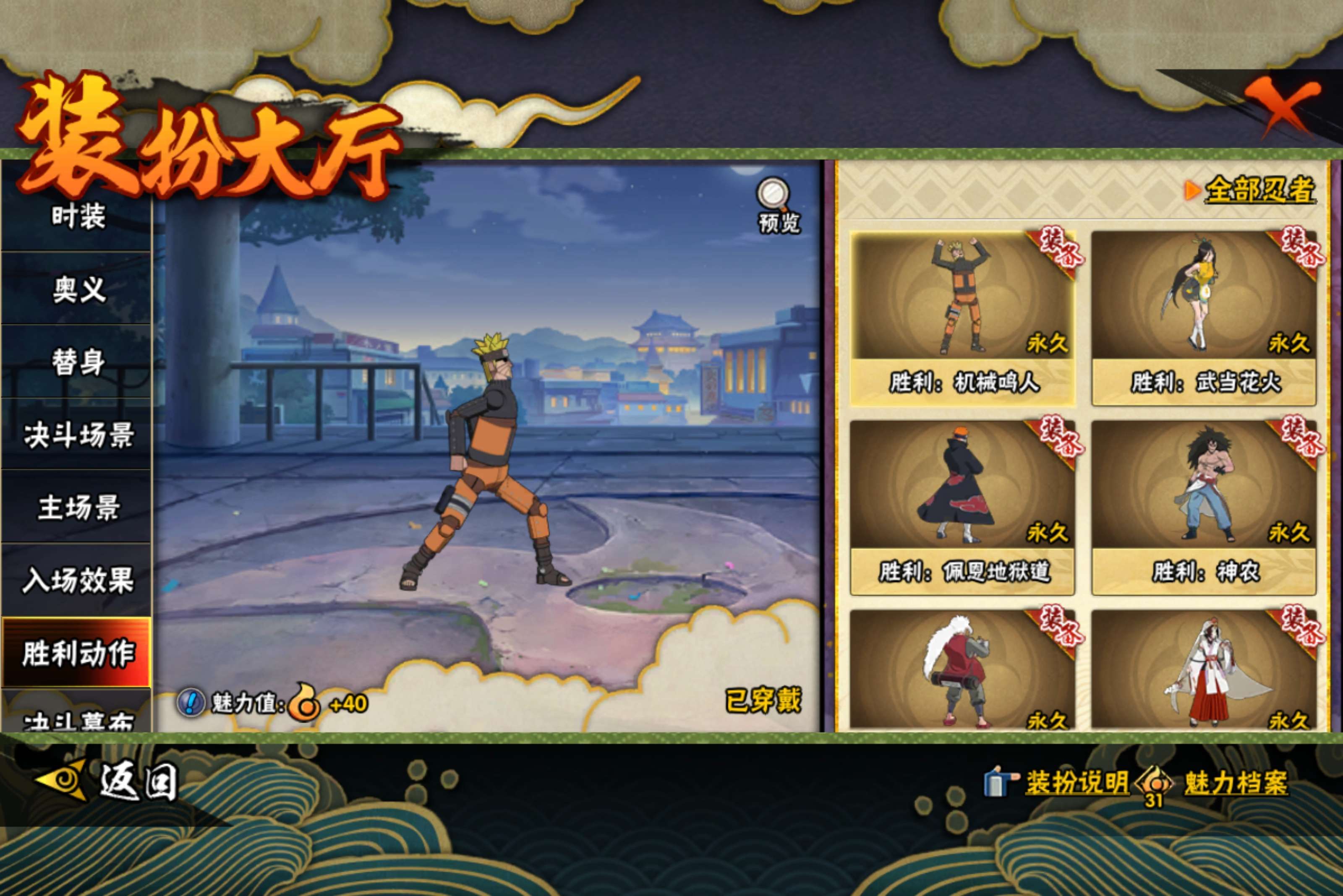 HYCMW423844火影忍者账号详情图14 HYCMW423844火影忍者账号详情图14