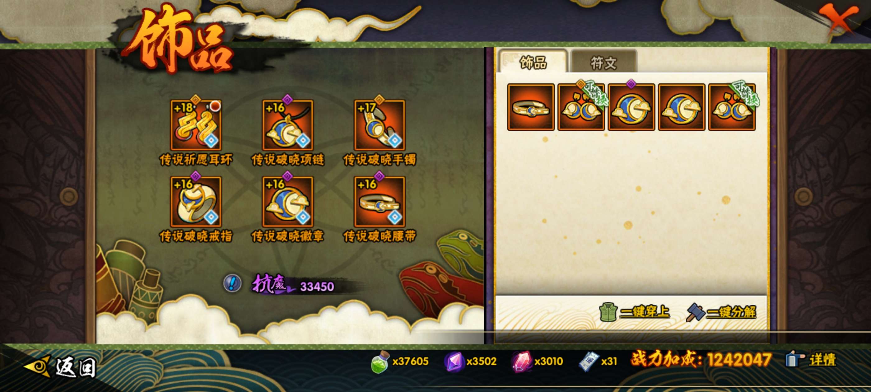 HYCMW424077火影忍者账号详情图11