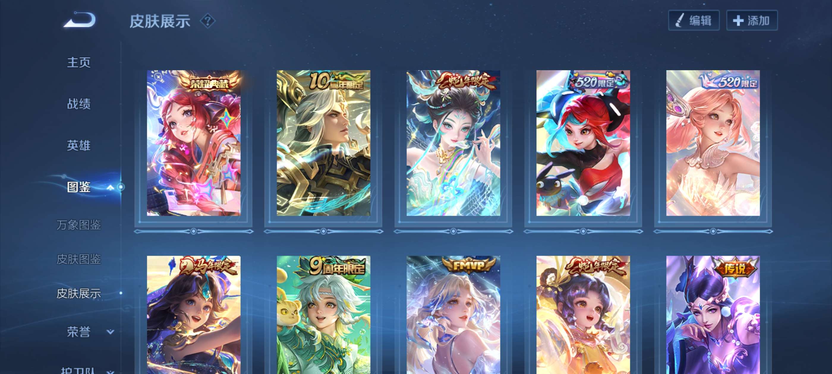 WZLX4259932王者荣耀账号详情图3