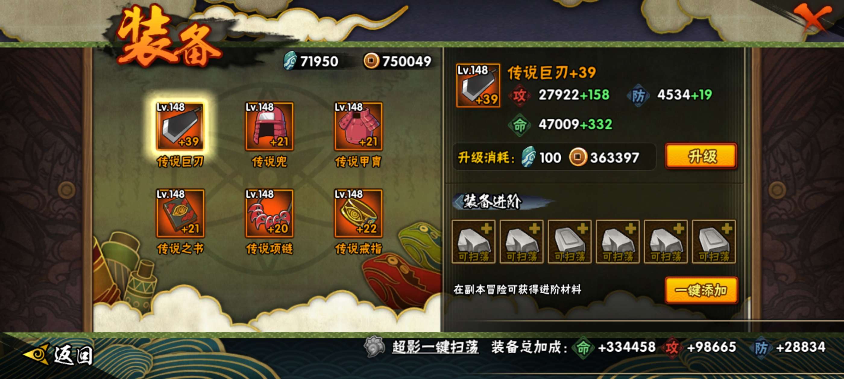 HYCMW424077火影忍者账号详情图10