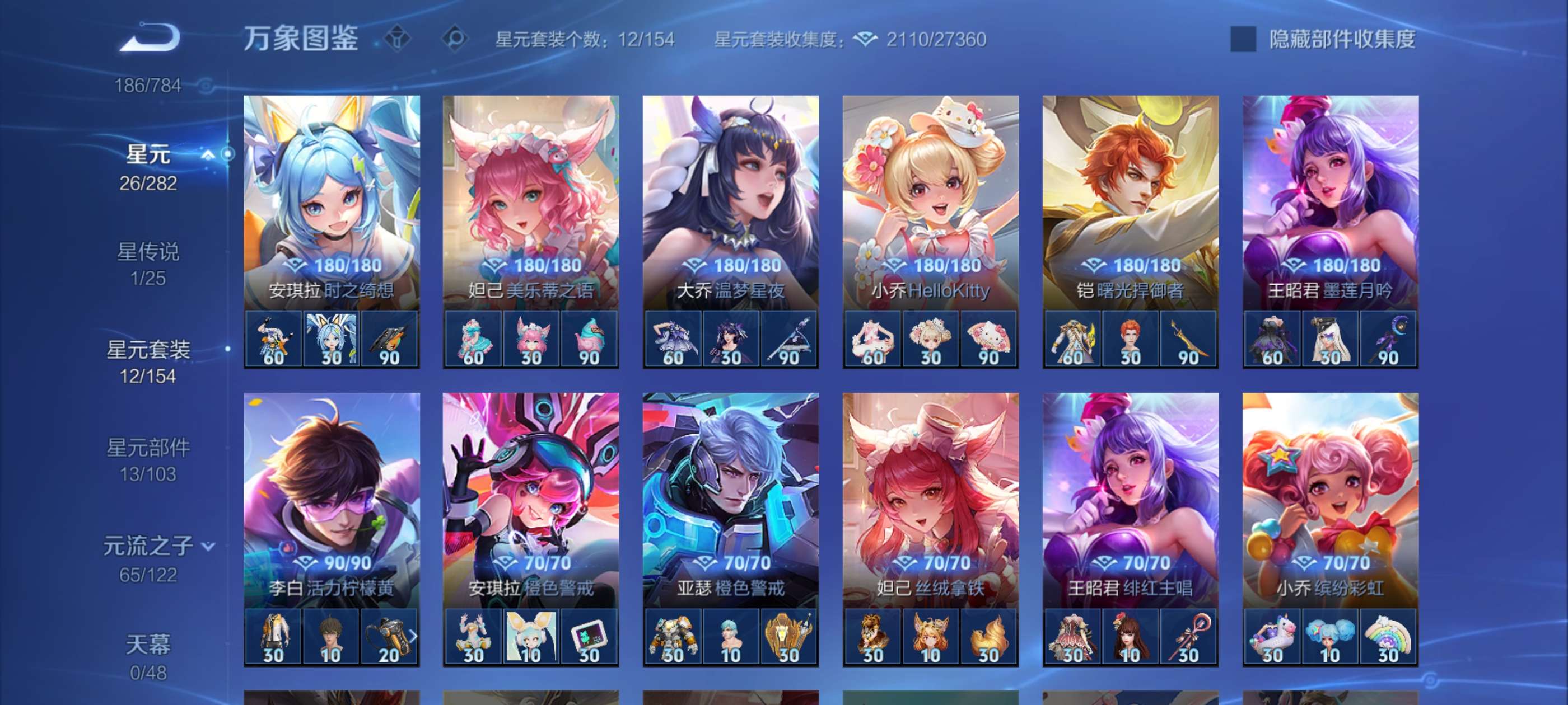 WZLX4259932王者荣耀账号详情图11