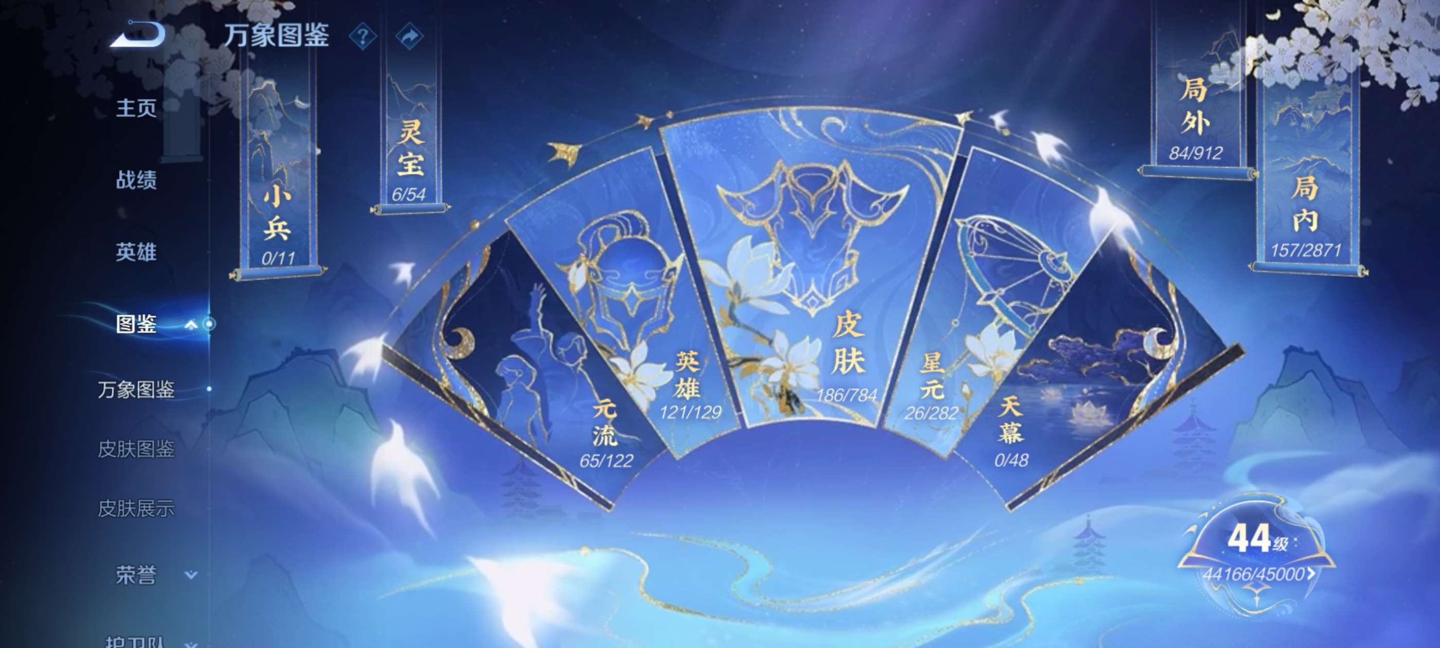 WZLX4259932王者荣耀账号详情图6