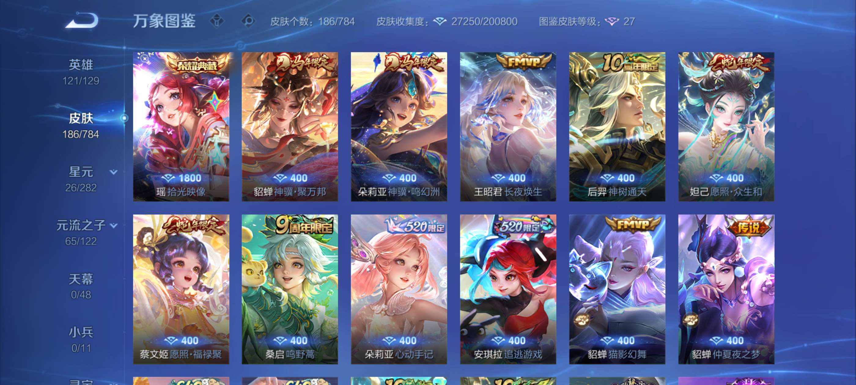 WZLX4259932王者荣耀账号详情图9