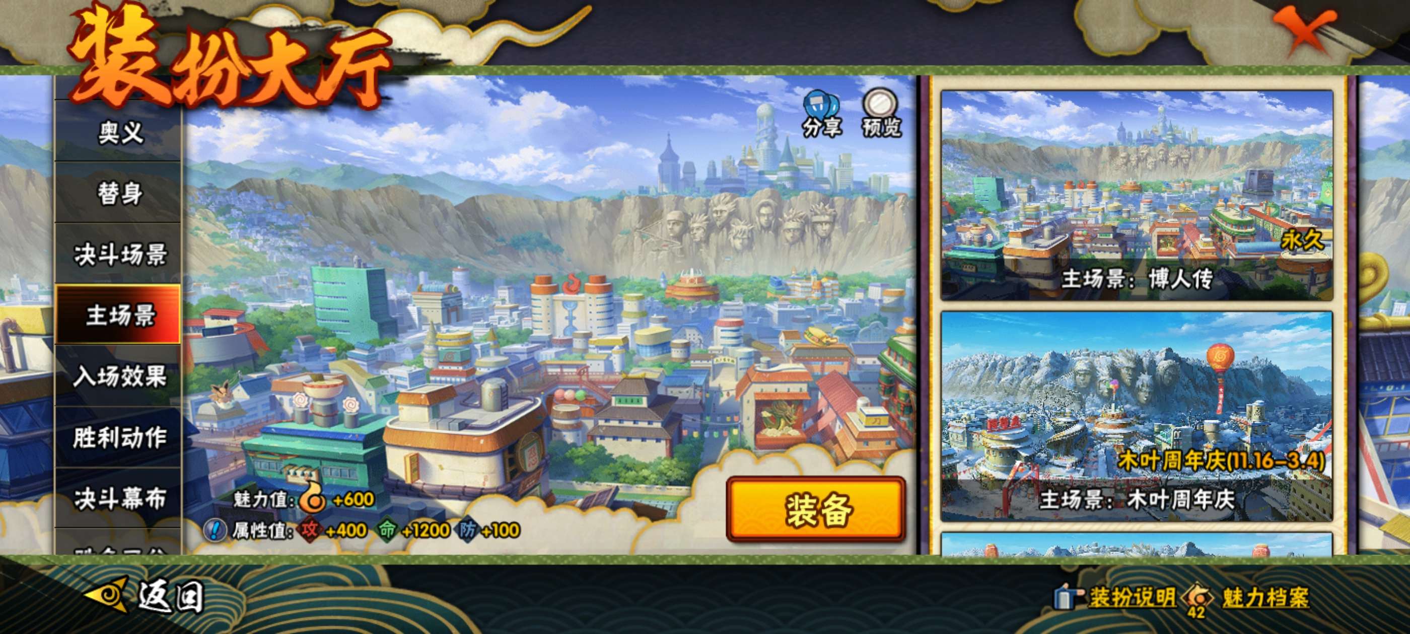 HYCMW424077火影忍者账号详情图17