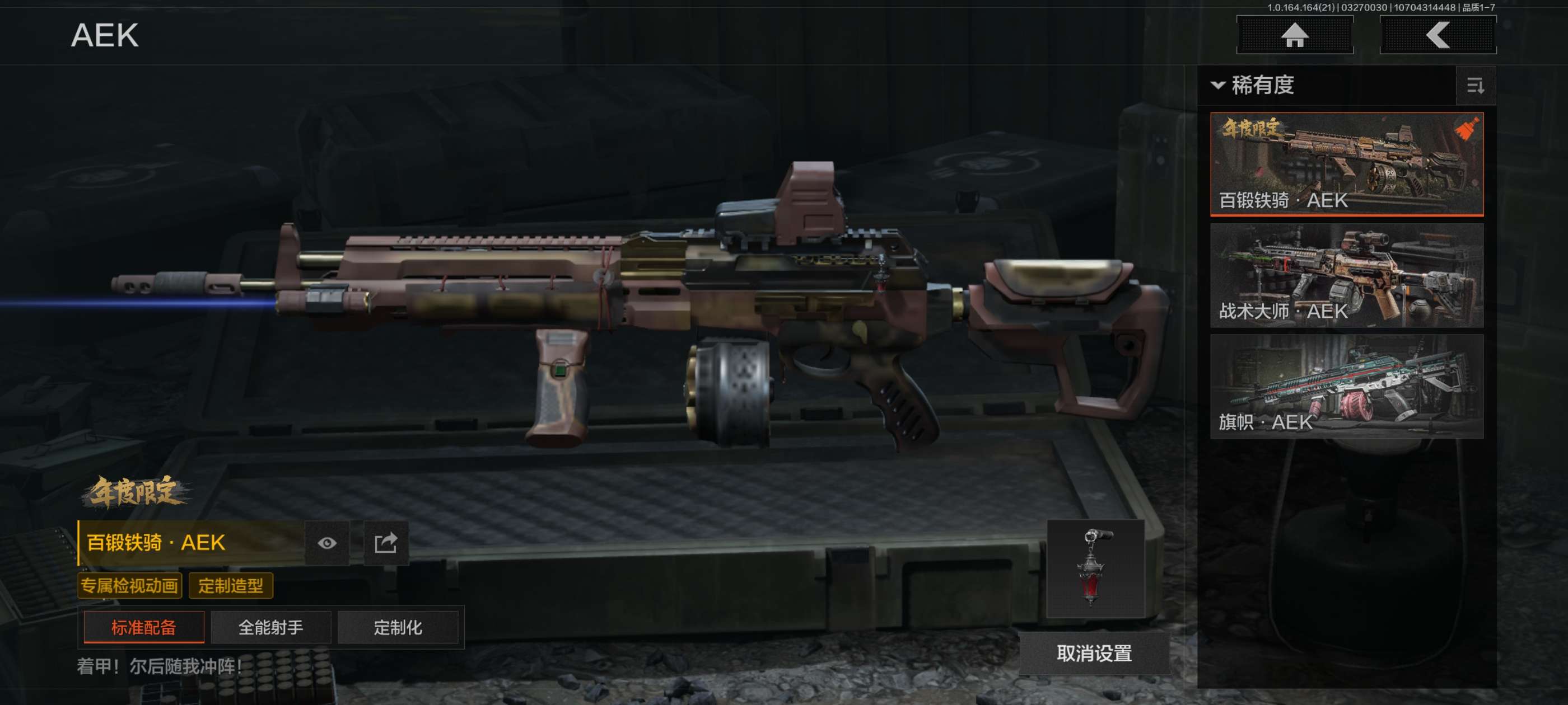 AQCMW416759暗区突围账号详情图18