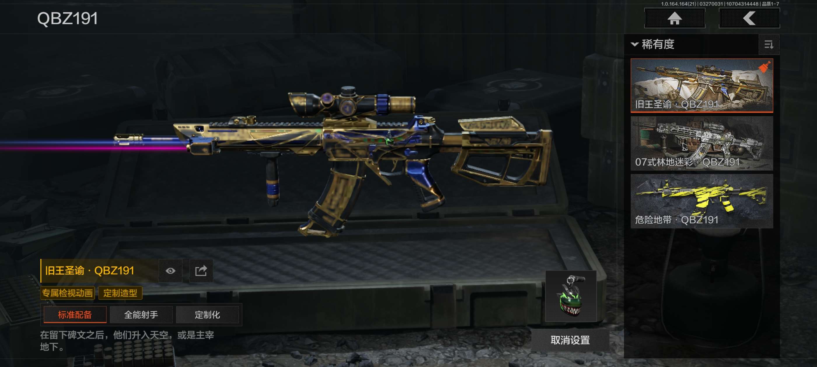 AQCMW416759暗区突围账号详情图22