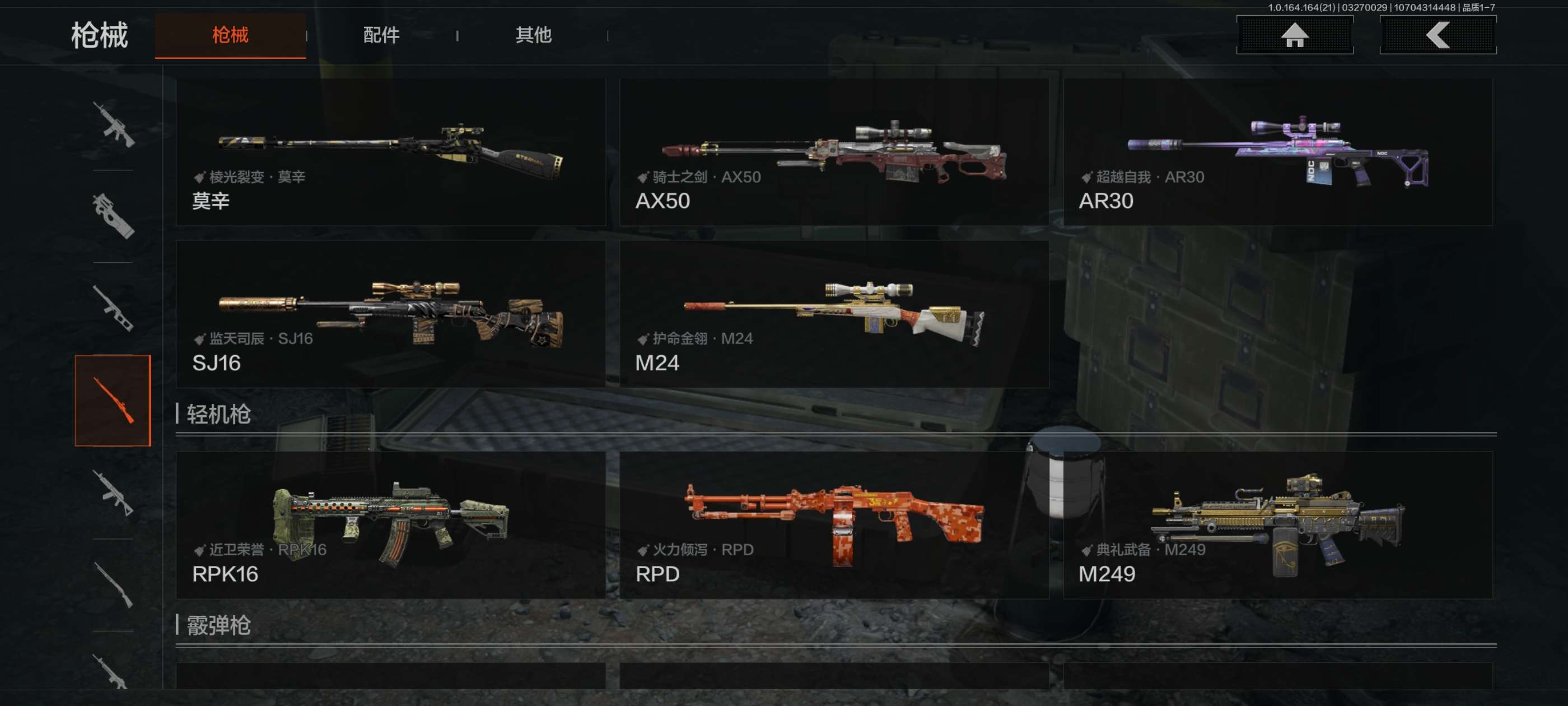 AQCMW416759暗区突围账号详情图11