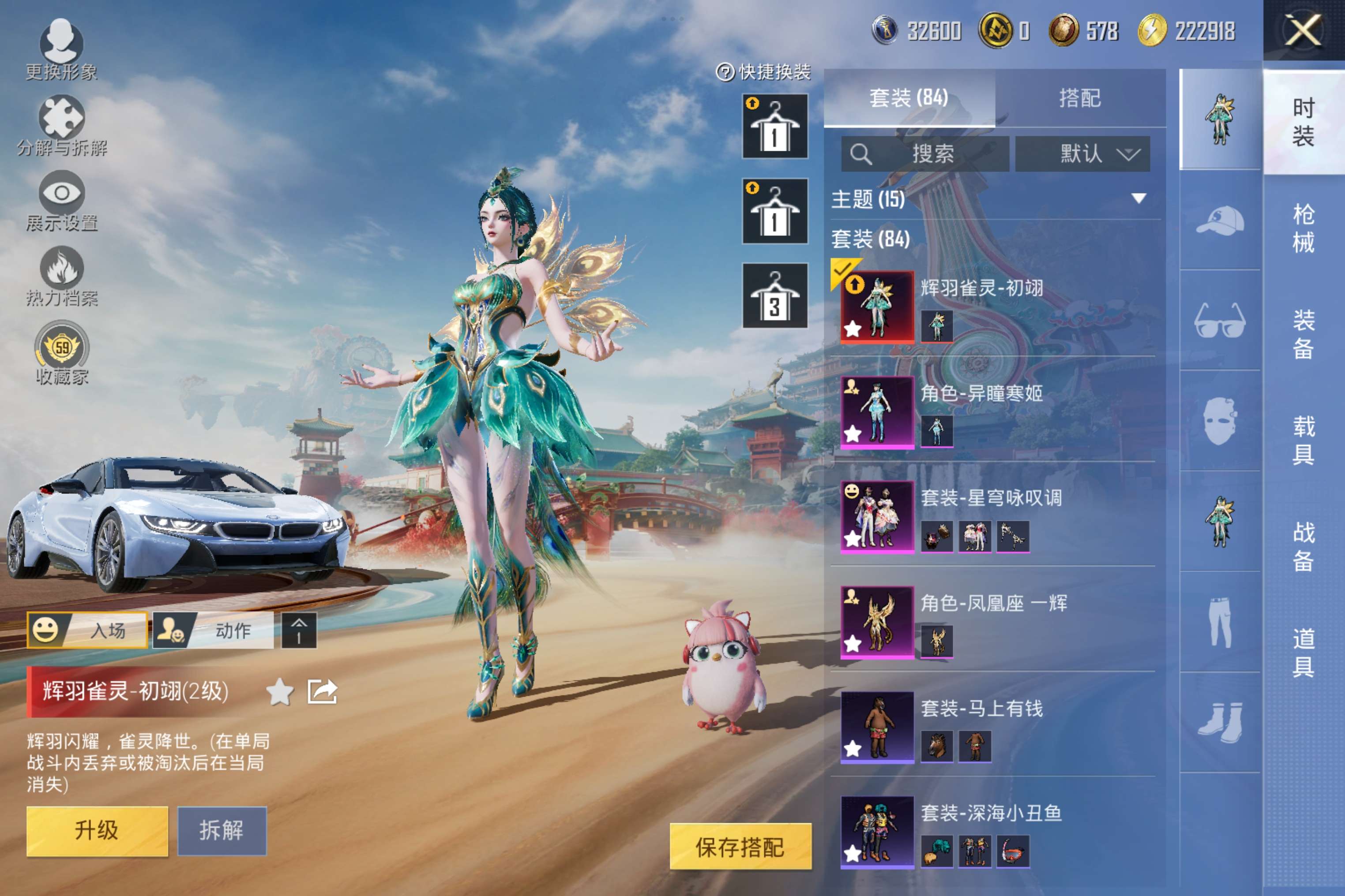 HPCMW4145412和平精英账号详情图3