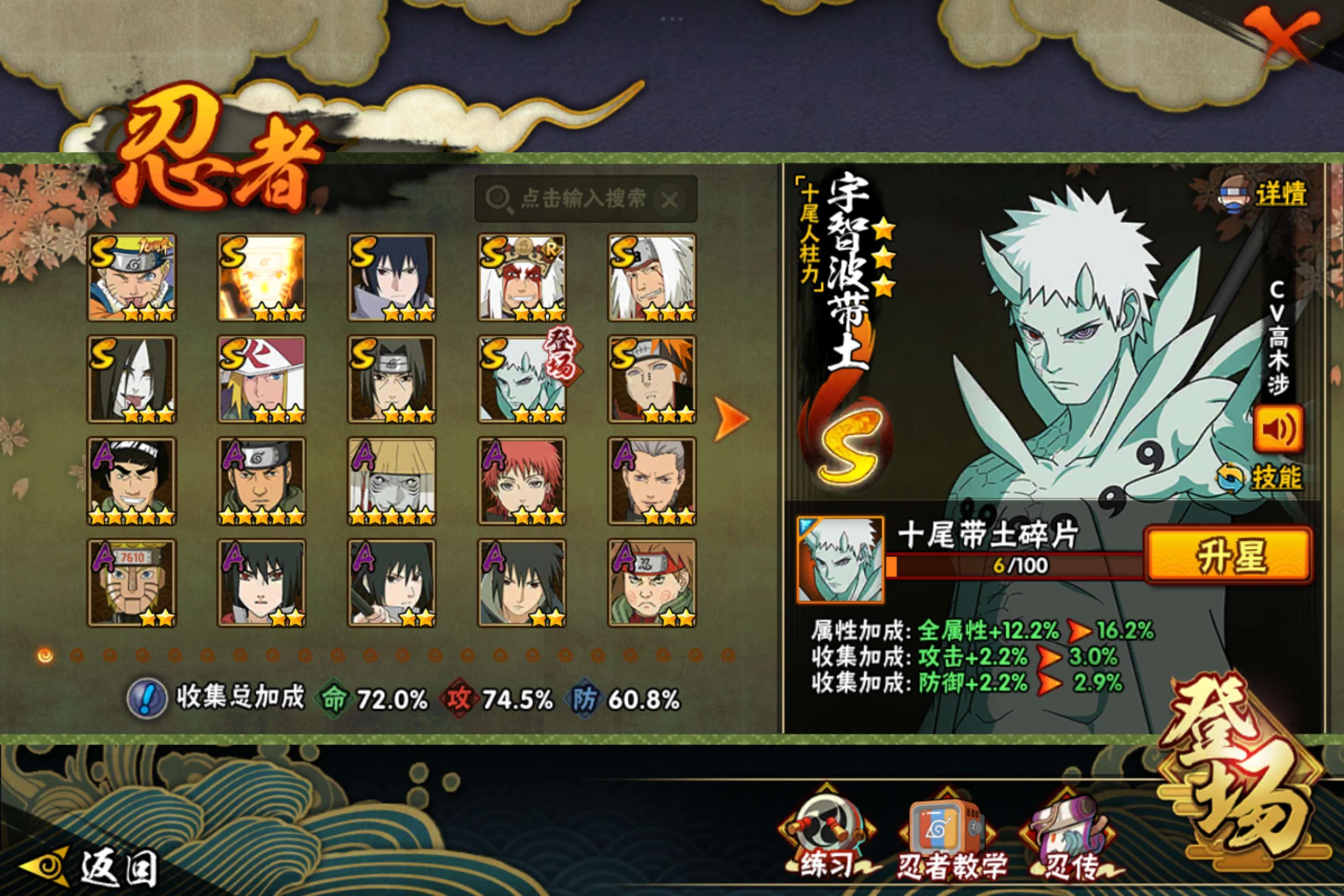 HYCMW424554火影忍者账号详情图5