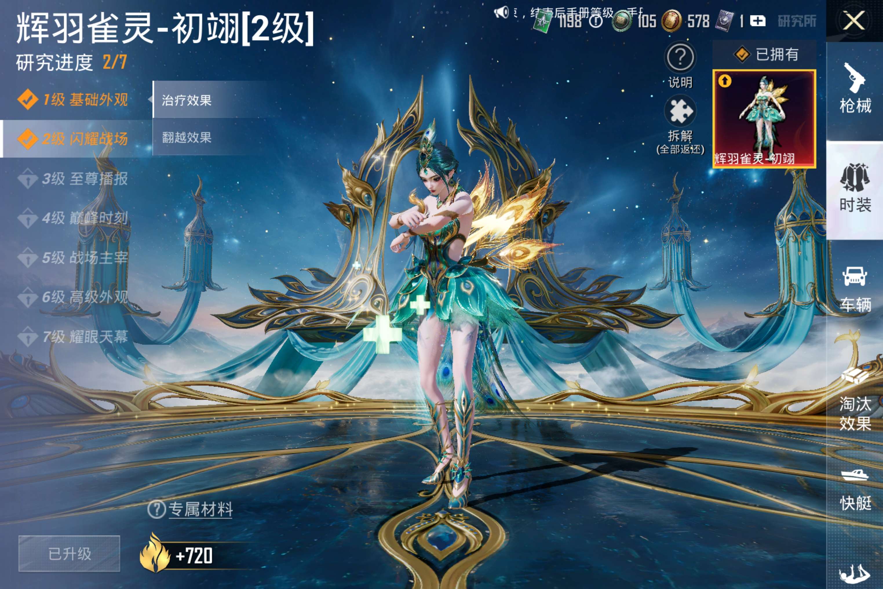 HPCMW4145412和平精英账号详情图14