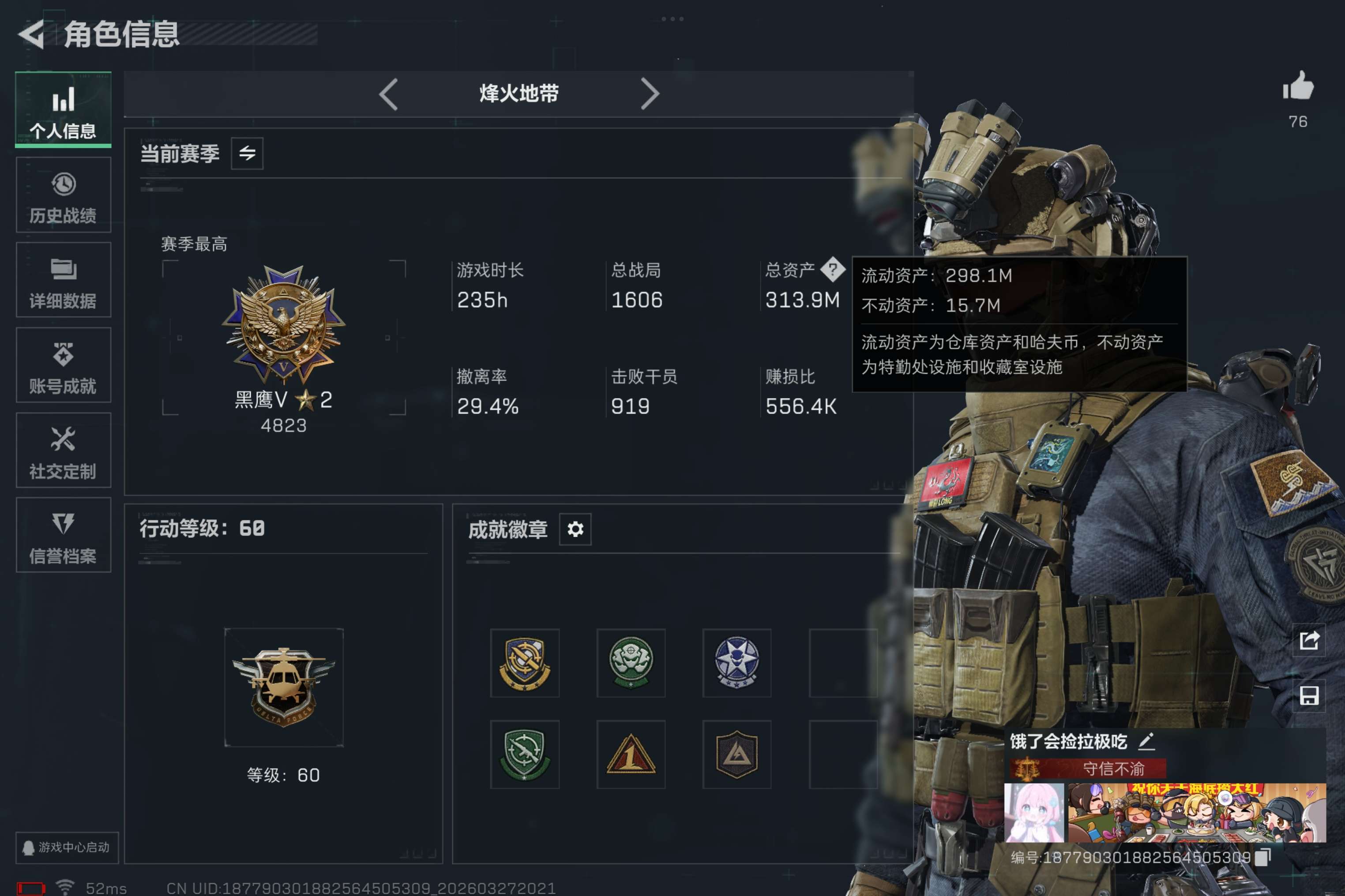 三角洲行动账号QQ全系统QQ登录-满体力纯资产猛号带着麦晓雯红皮-维什戴尔-新人老人最佳选择-总资产313.88M，哈