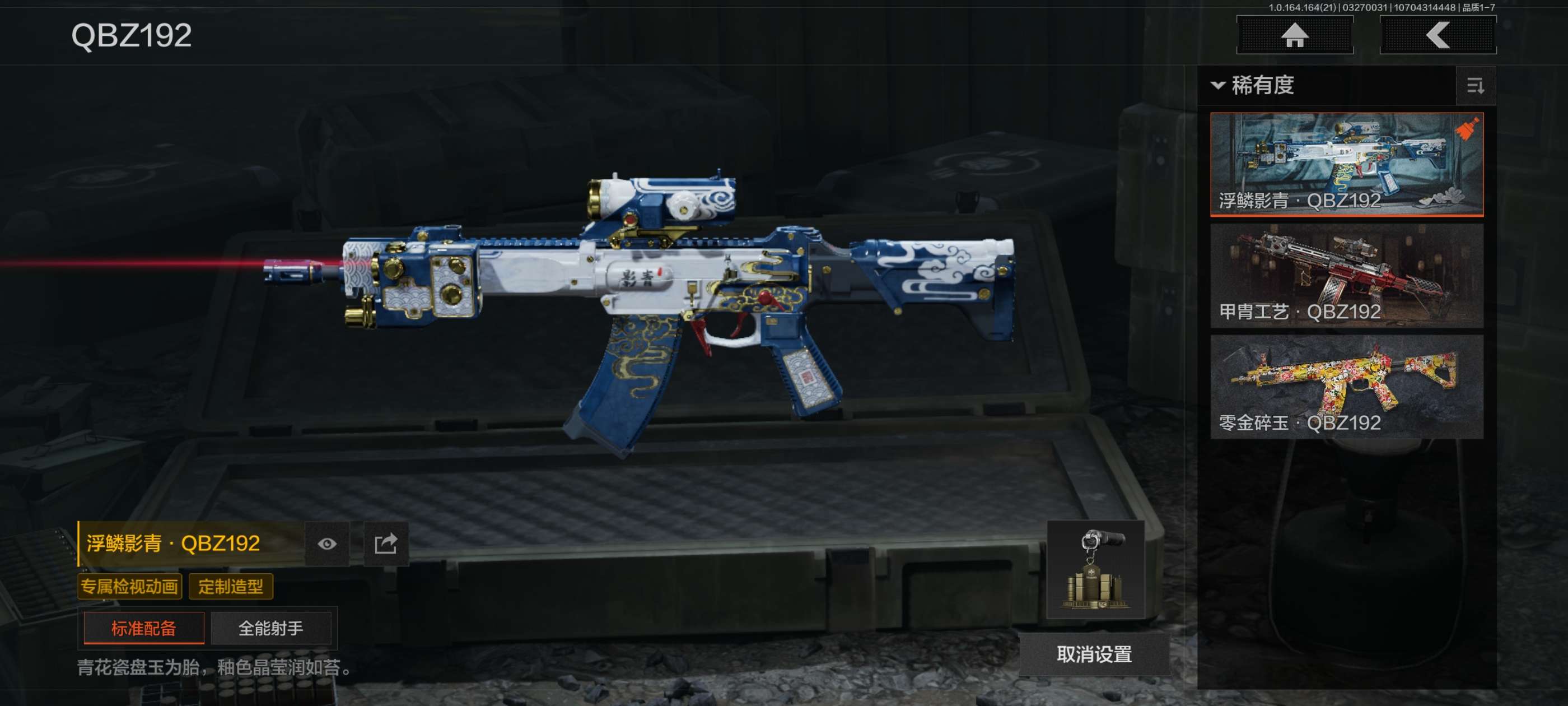 AQCMW416759暗区突围账号详情图23