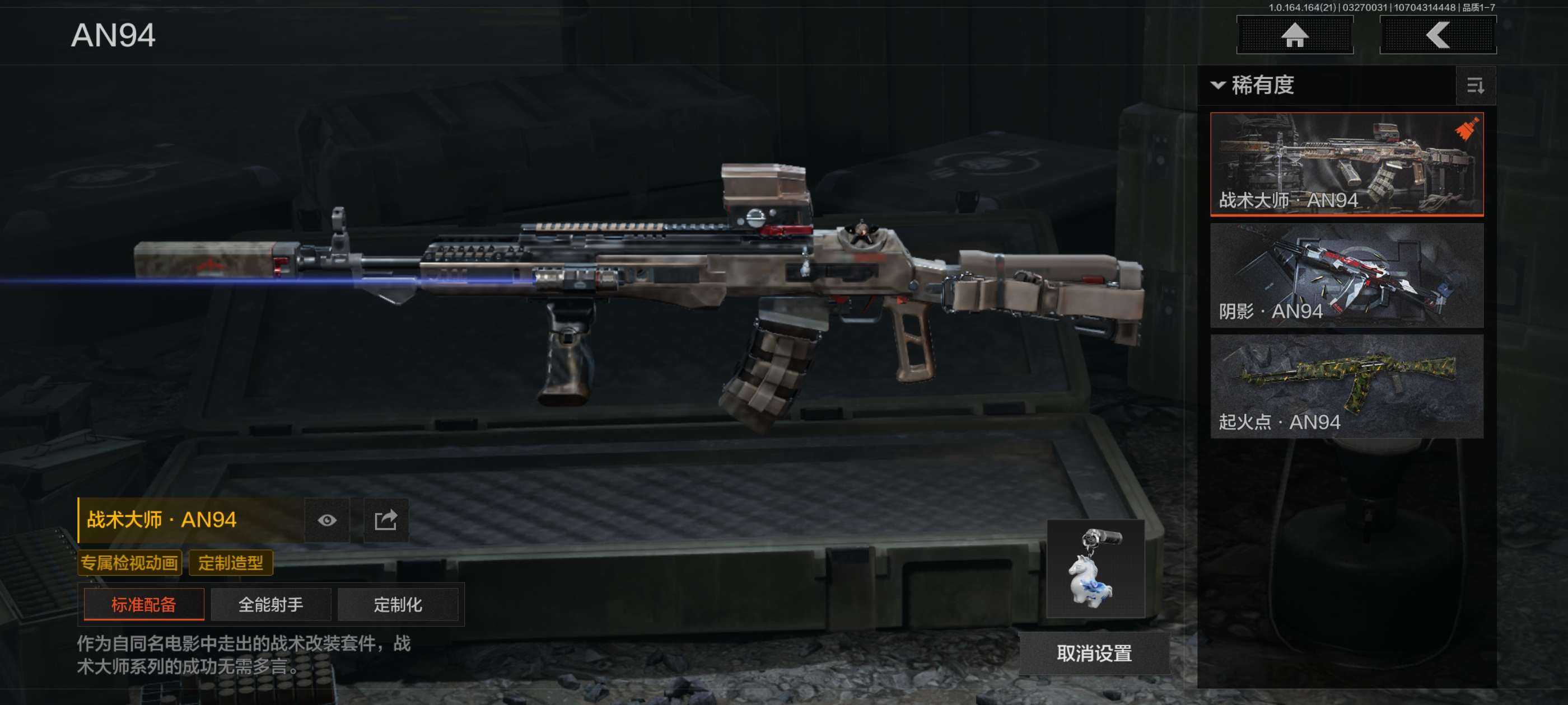 AQCMW416759暗区突围账号详情图21