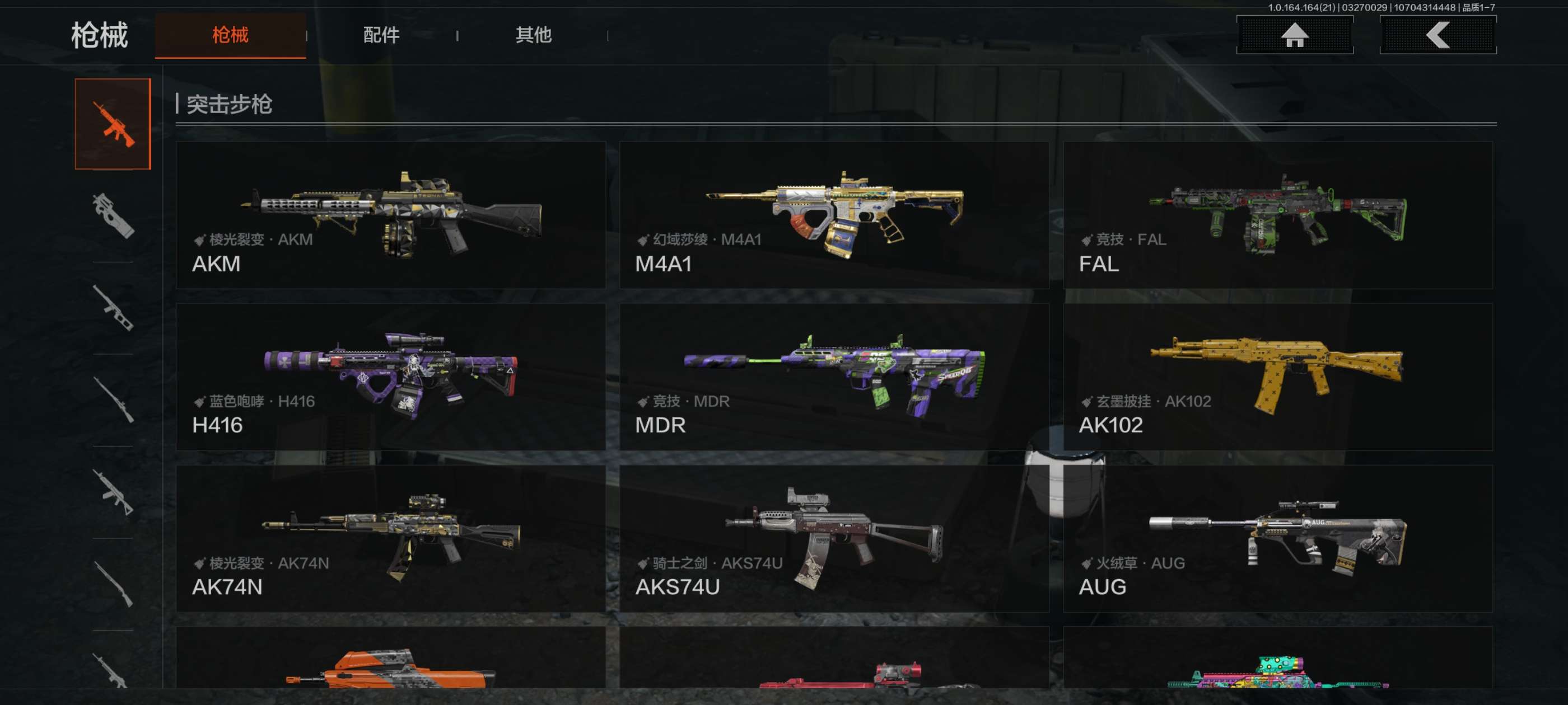 AQCMW416759暗区突围账号详情图7