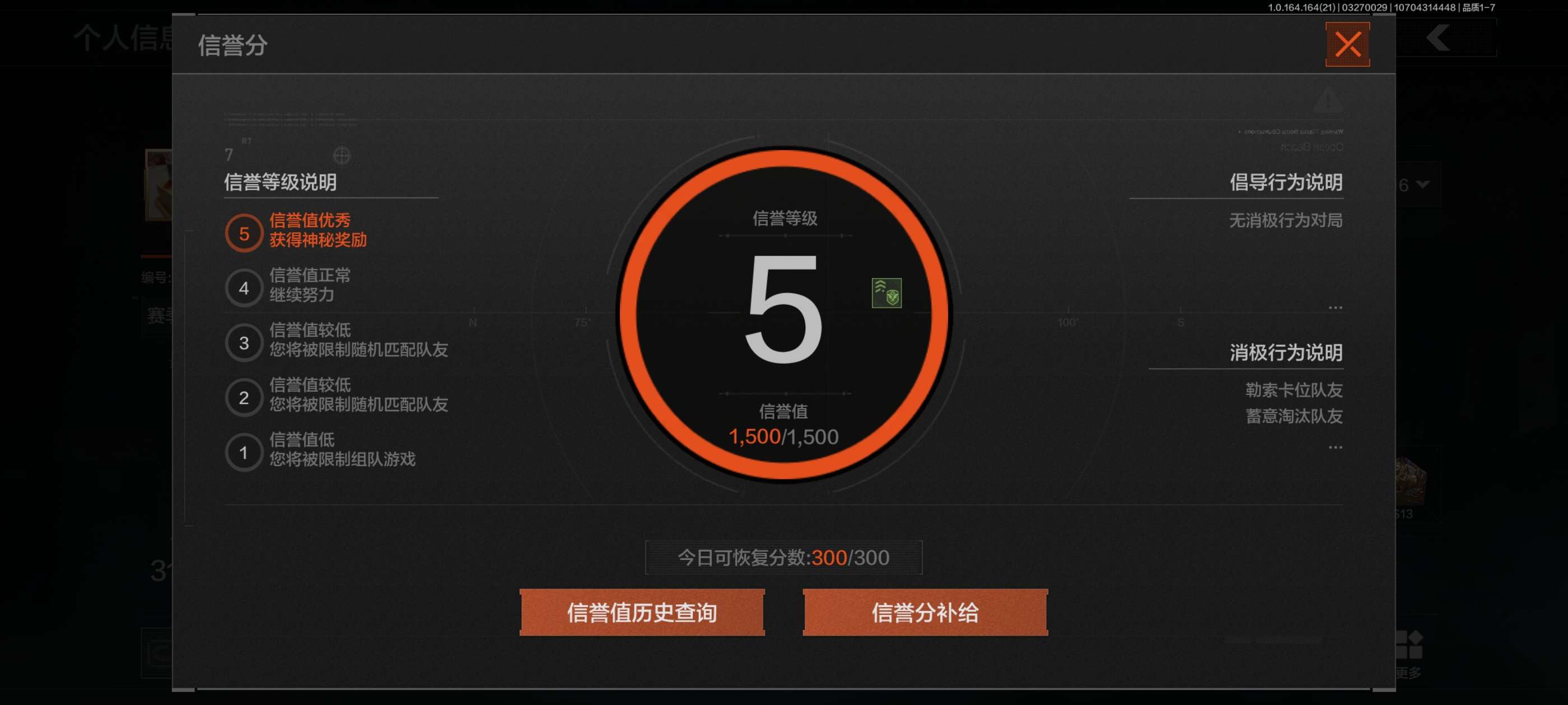 AQCMW416759暗区突围账号详情图3