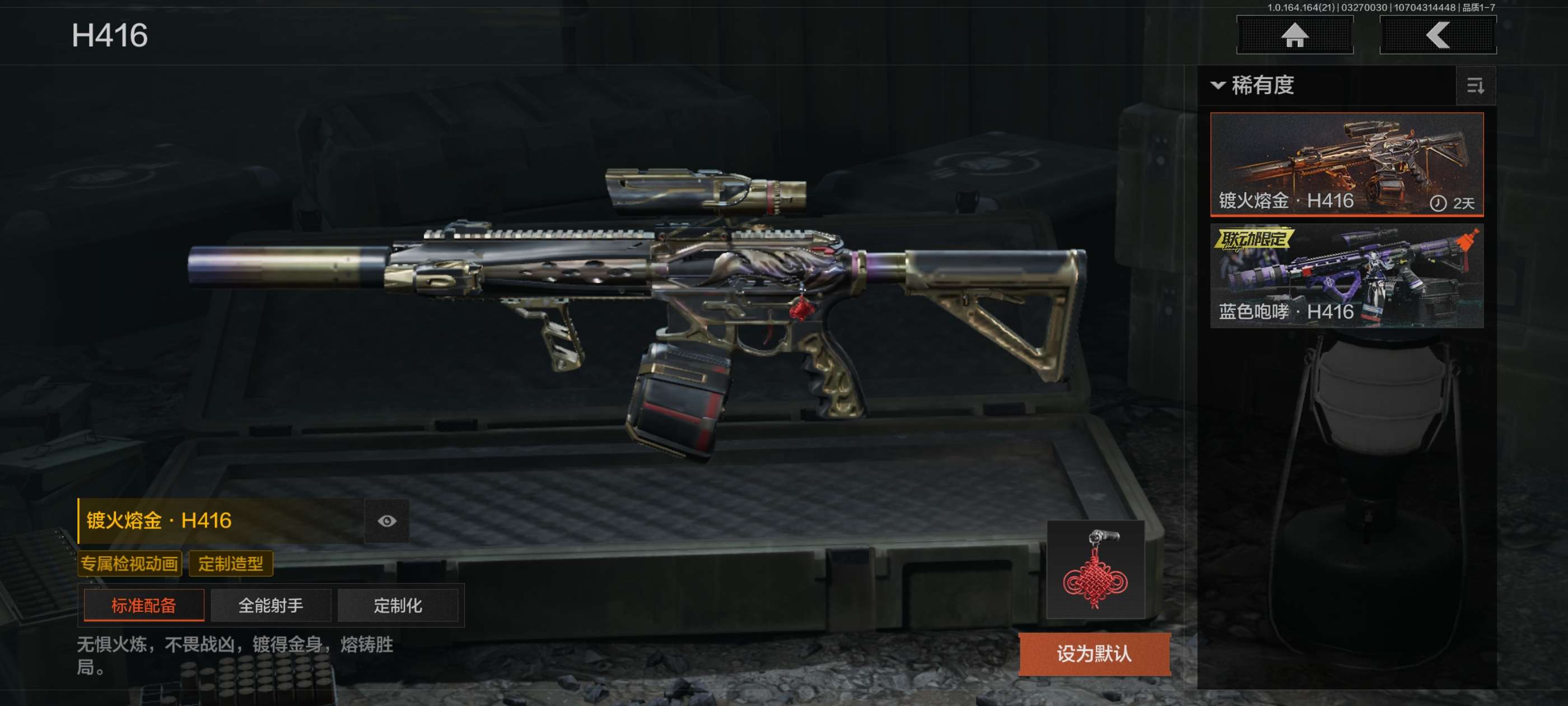 AQCMW416759暗区突围账号详情图16