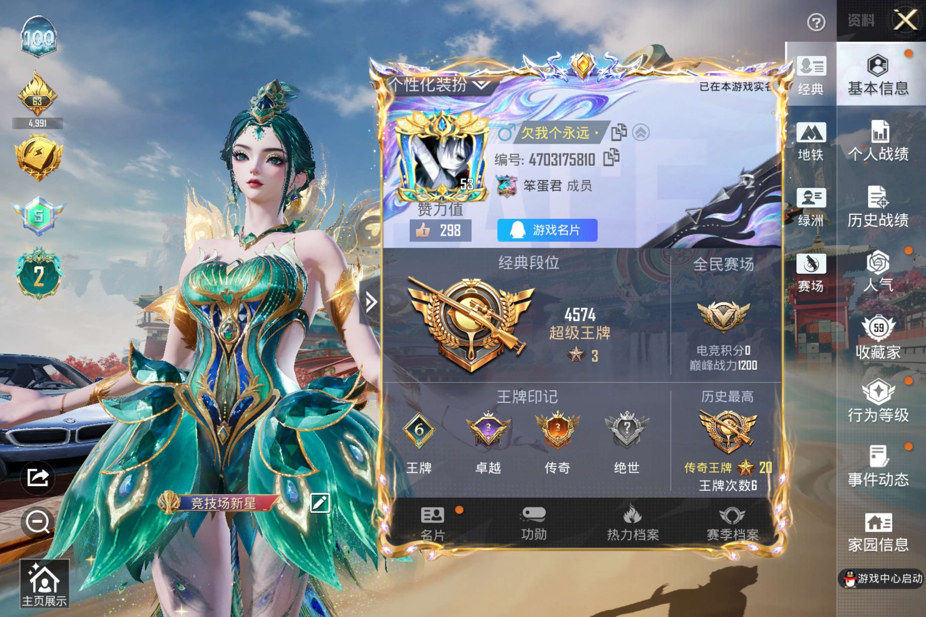 HPCMW4145412和平精英账号详情图2