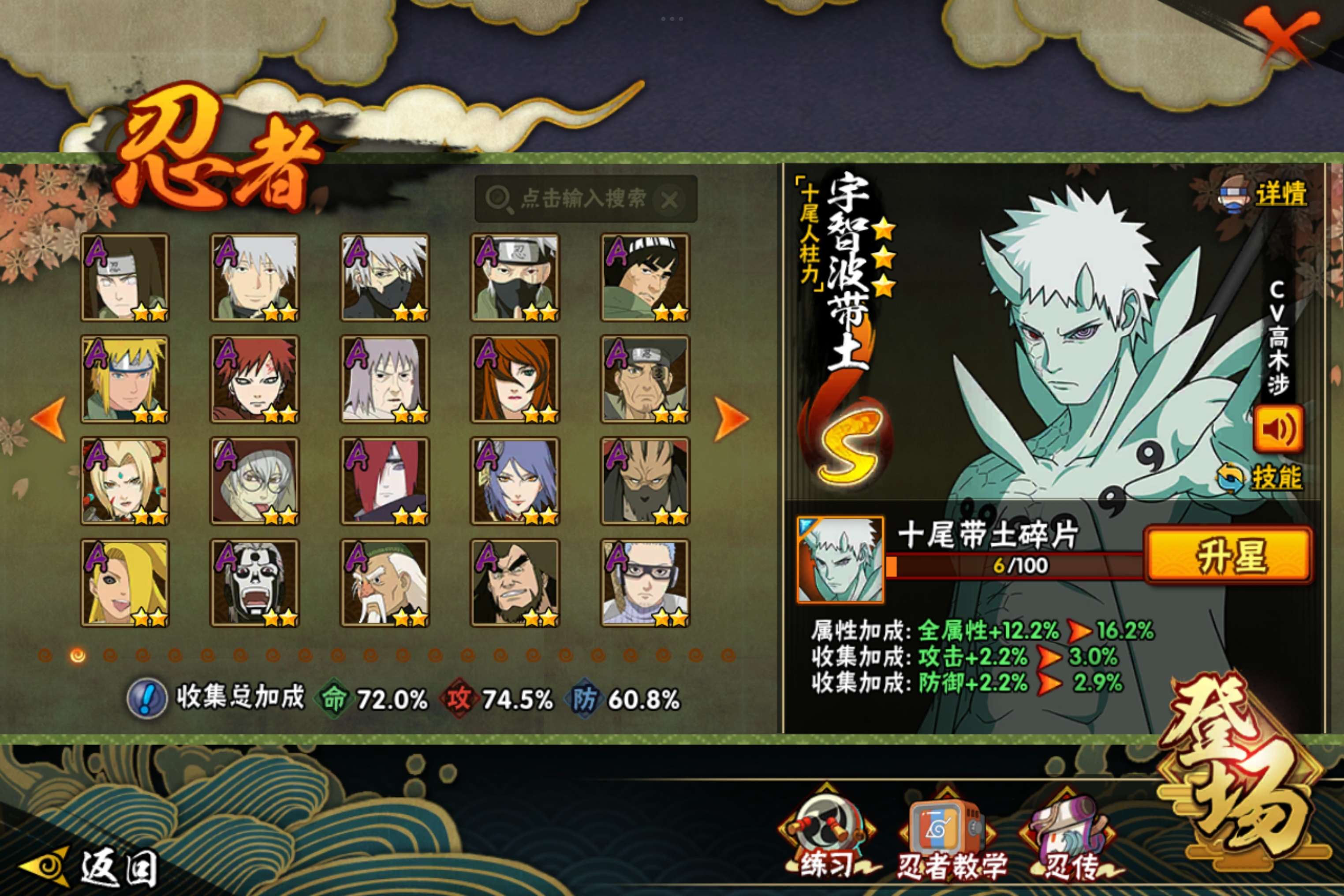 HYCMW424554火影忍者账号详情图6