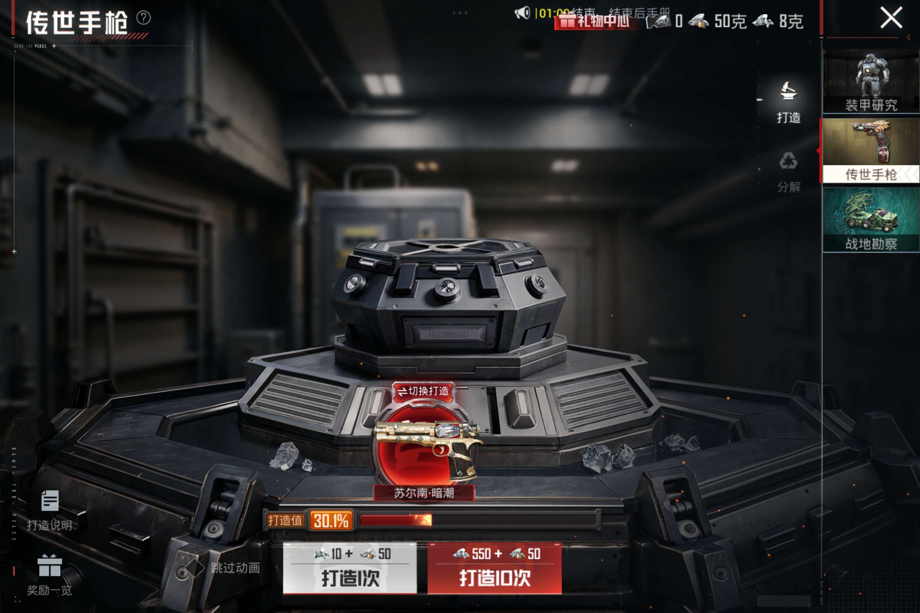 HPCMW4145412和平精英账号详情图18