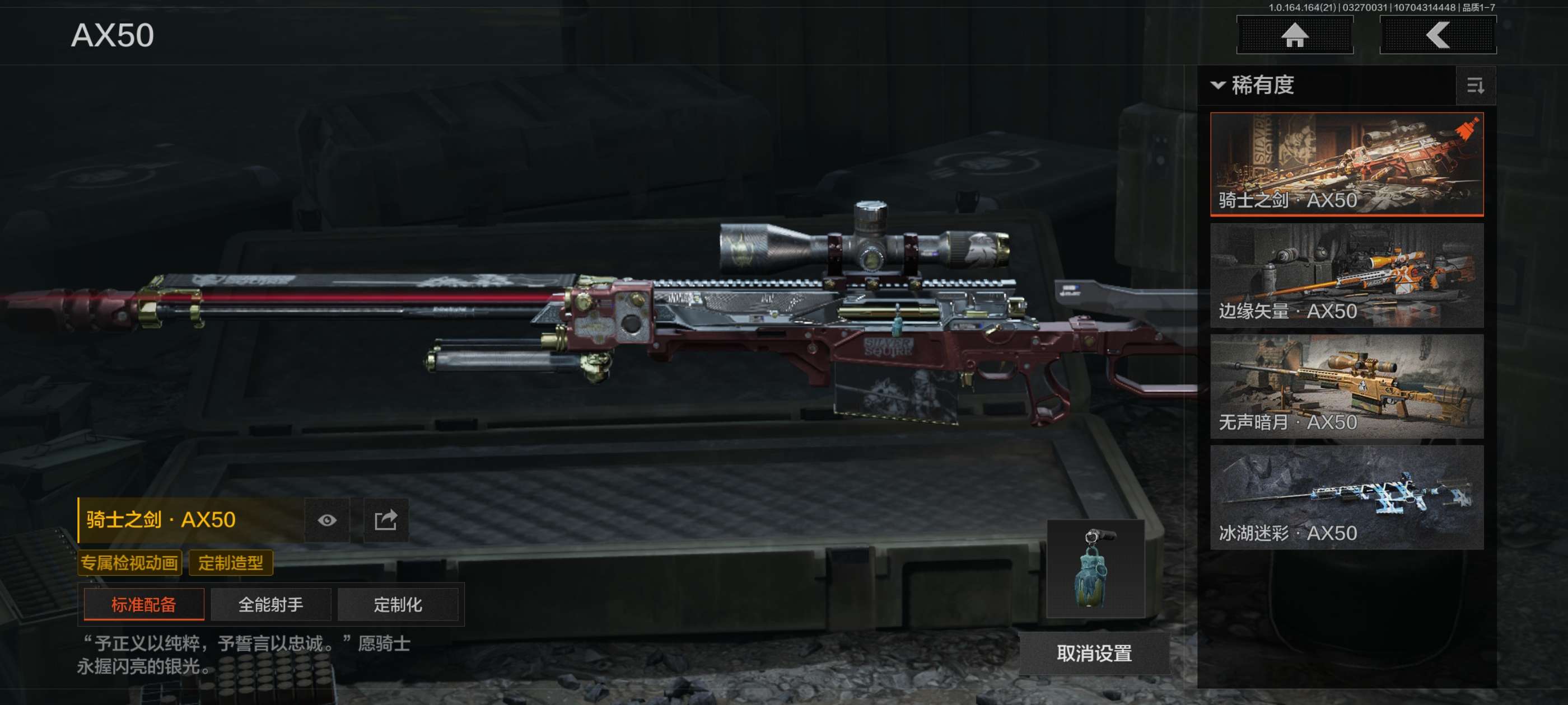 AQCMW416759暗区突围账号详情图27