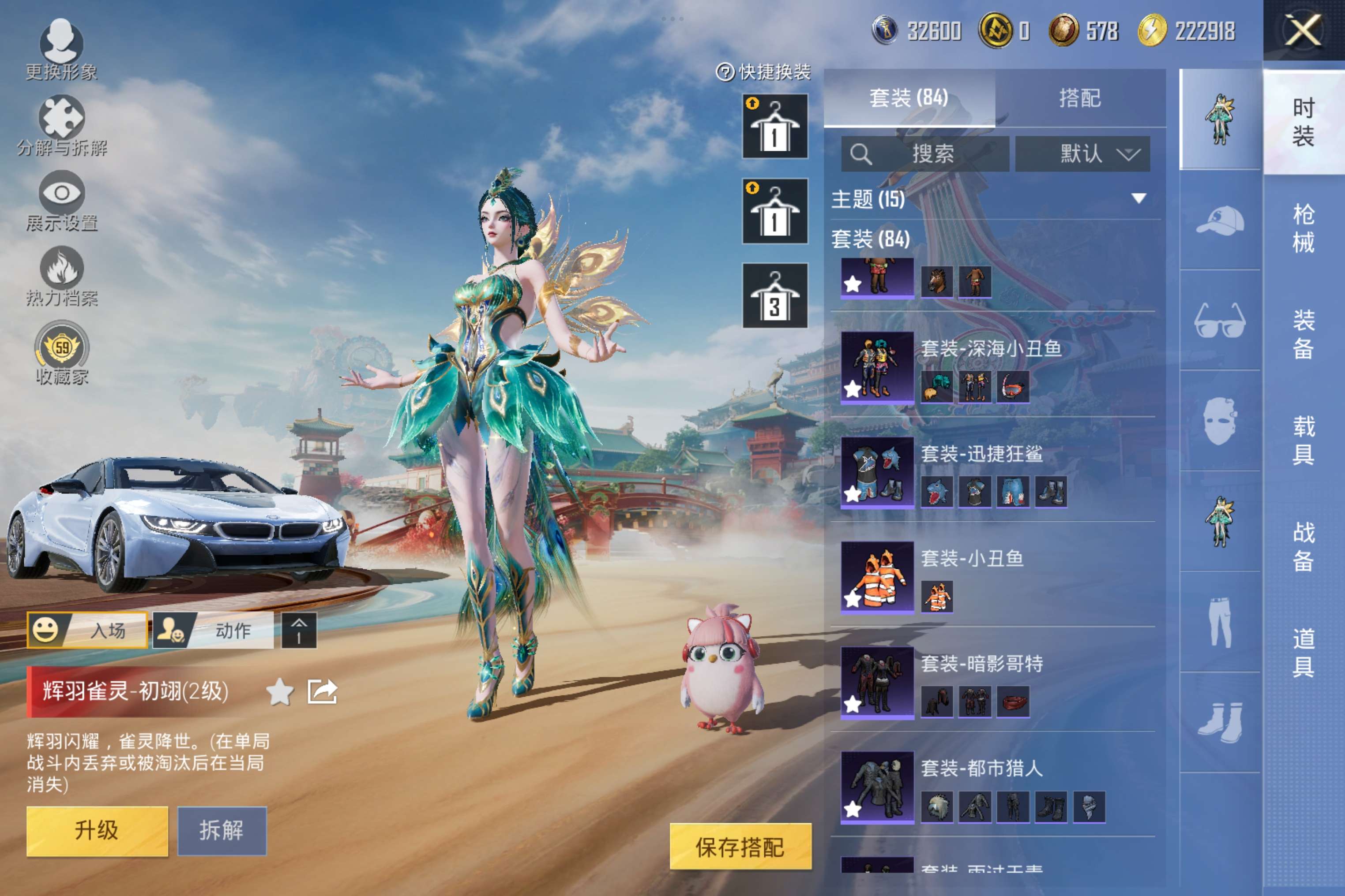 HPCMW4145412和平精英账号详情图4