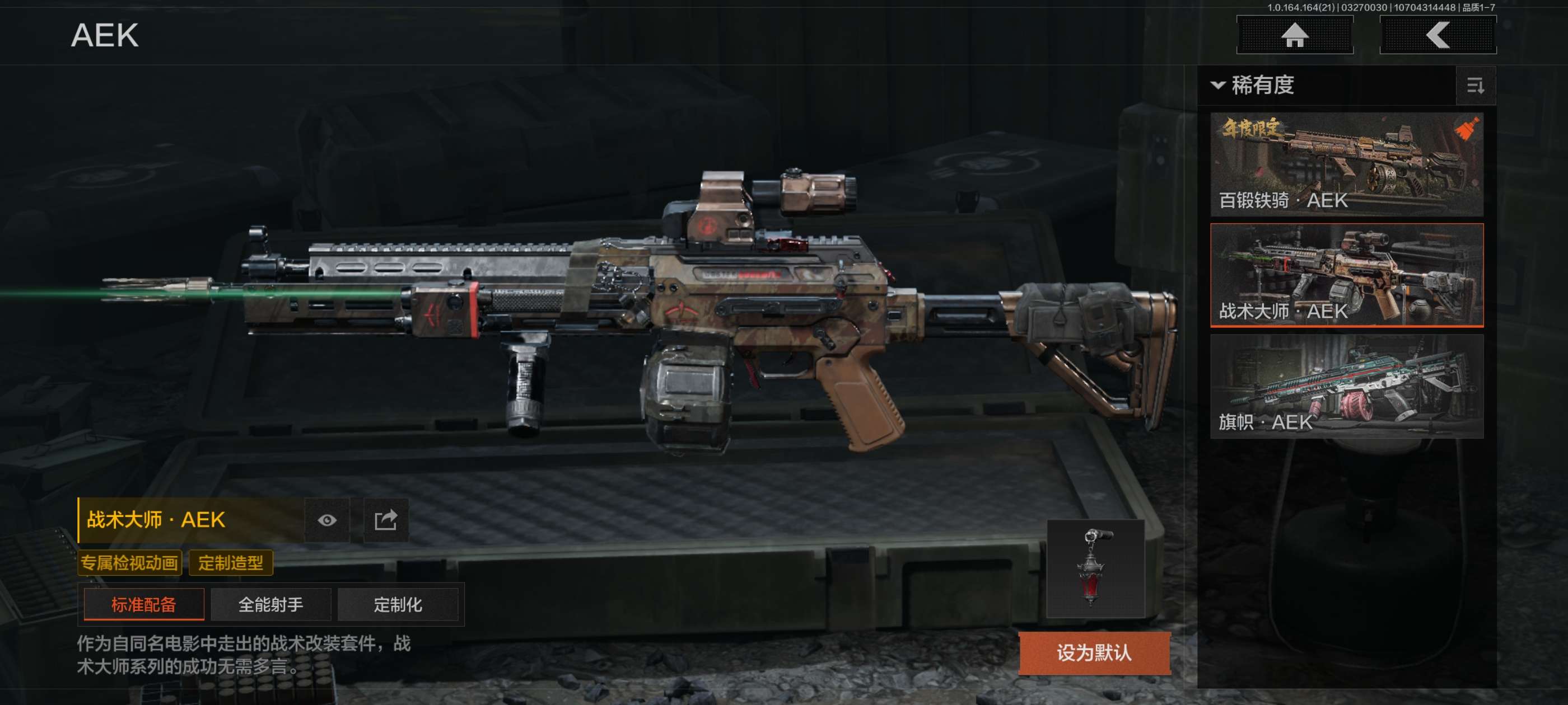 AQCMW416759暗区突围账号详情图19