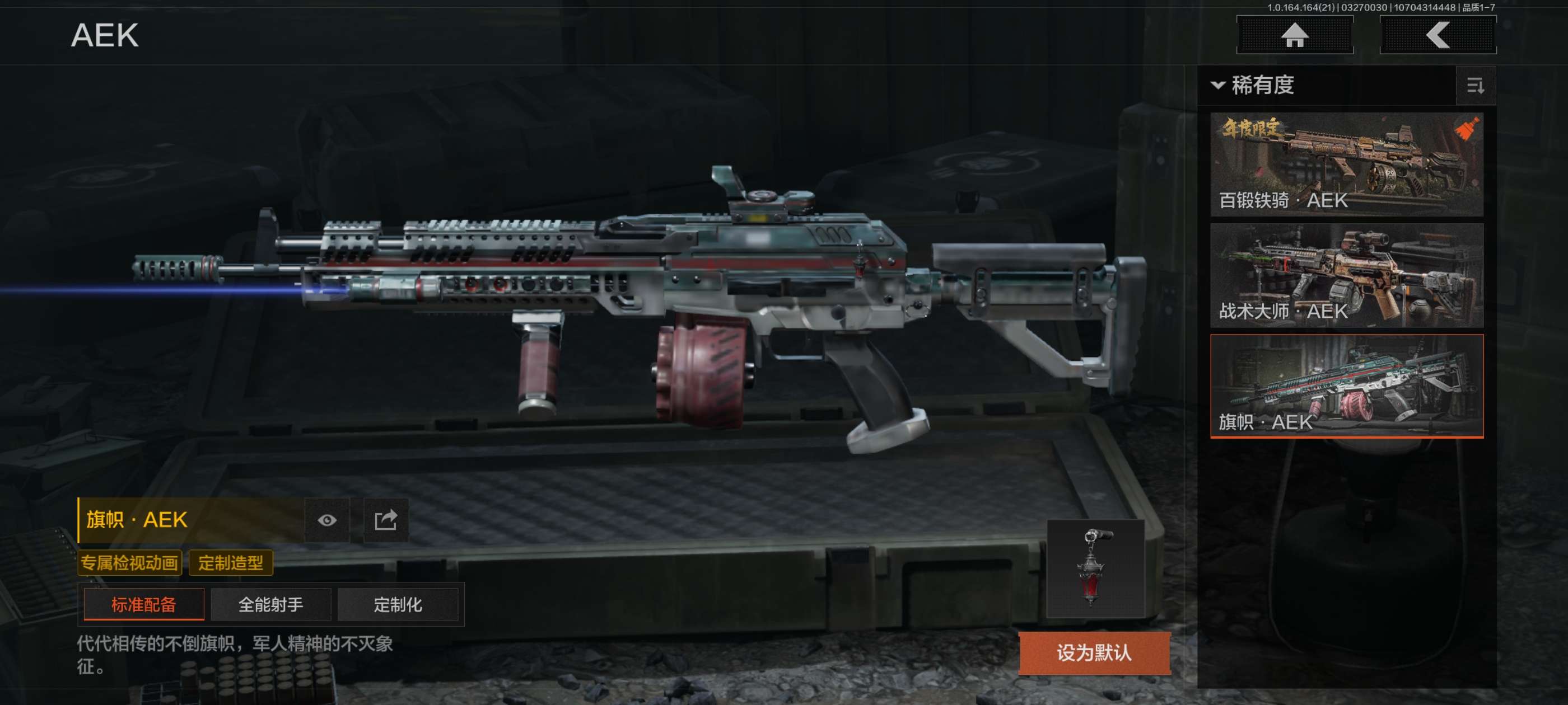 AQCMW416759暗区突围账号详情图20