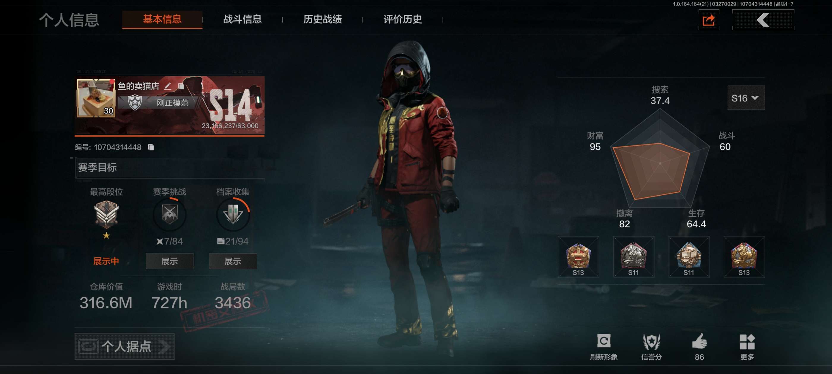 AQCMW416759暗区突围账号详情图2