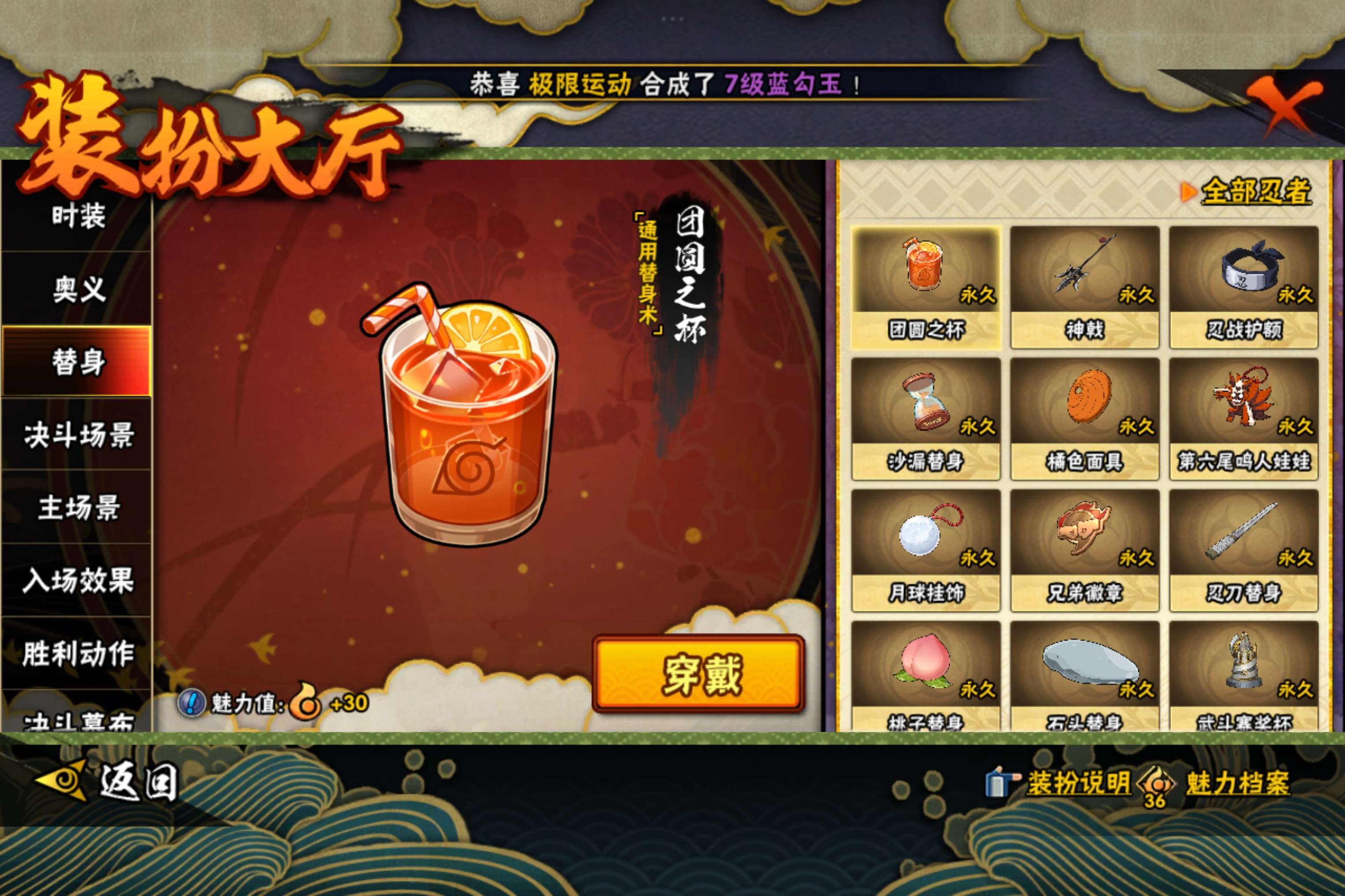 HYCMW424554火影忍者账号详情图12