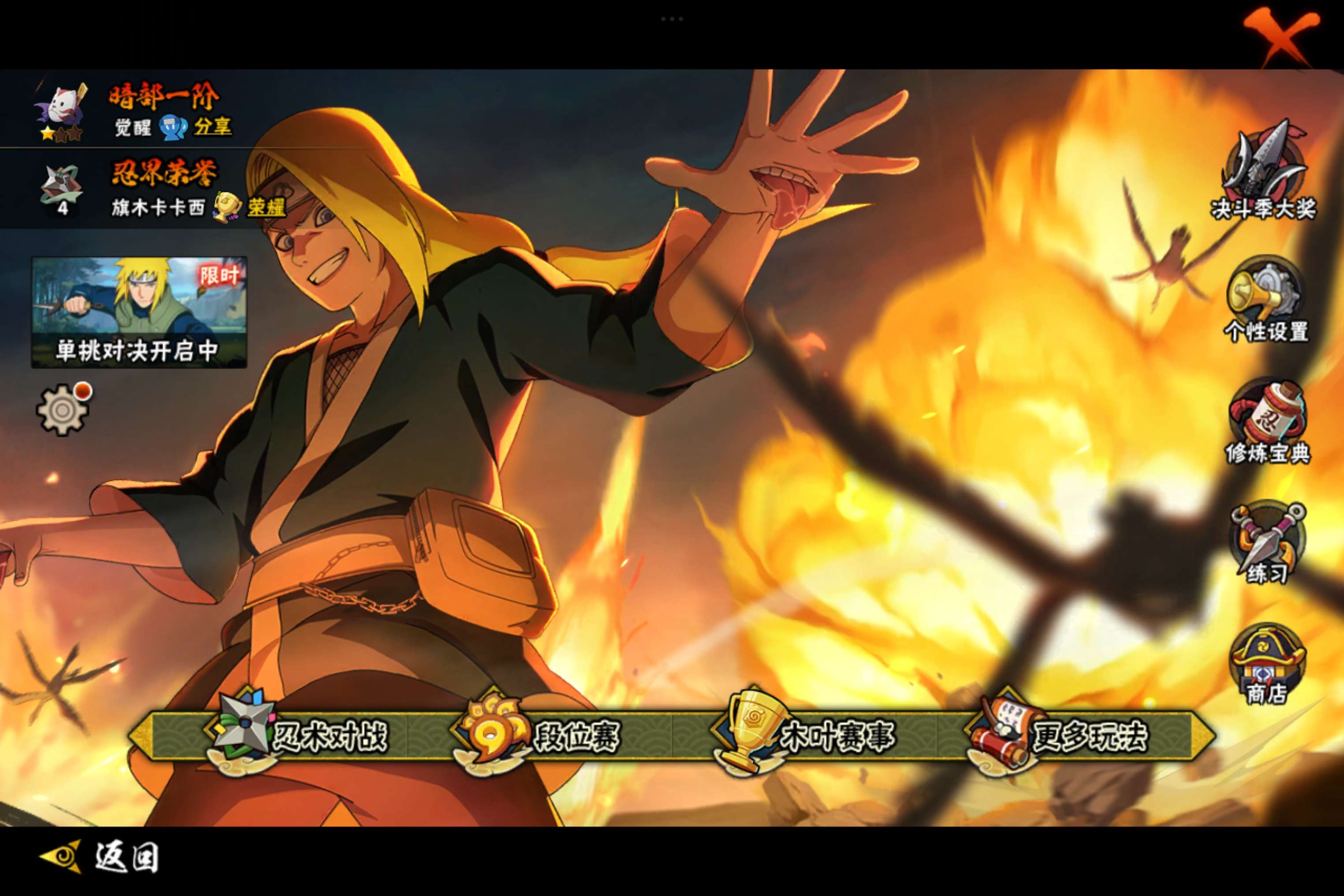 HYCMW424554火影忍者账号详情图15