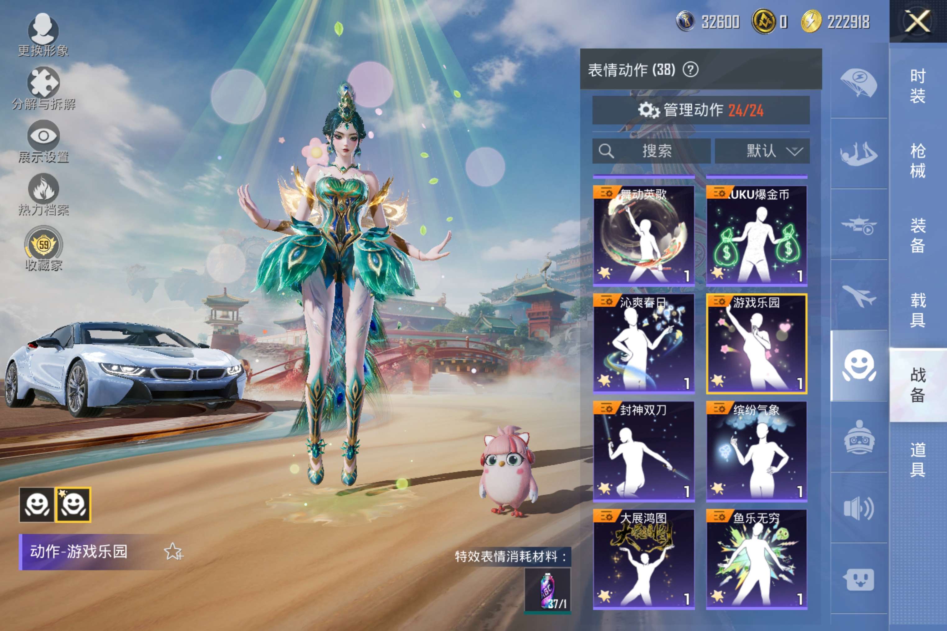 HPCMW4145412和平精英账号详情图11