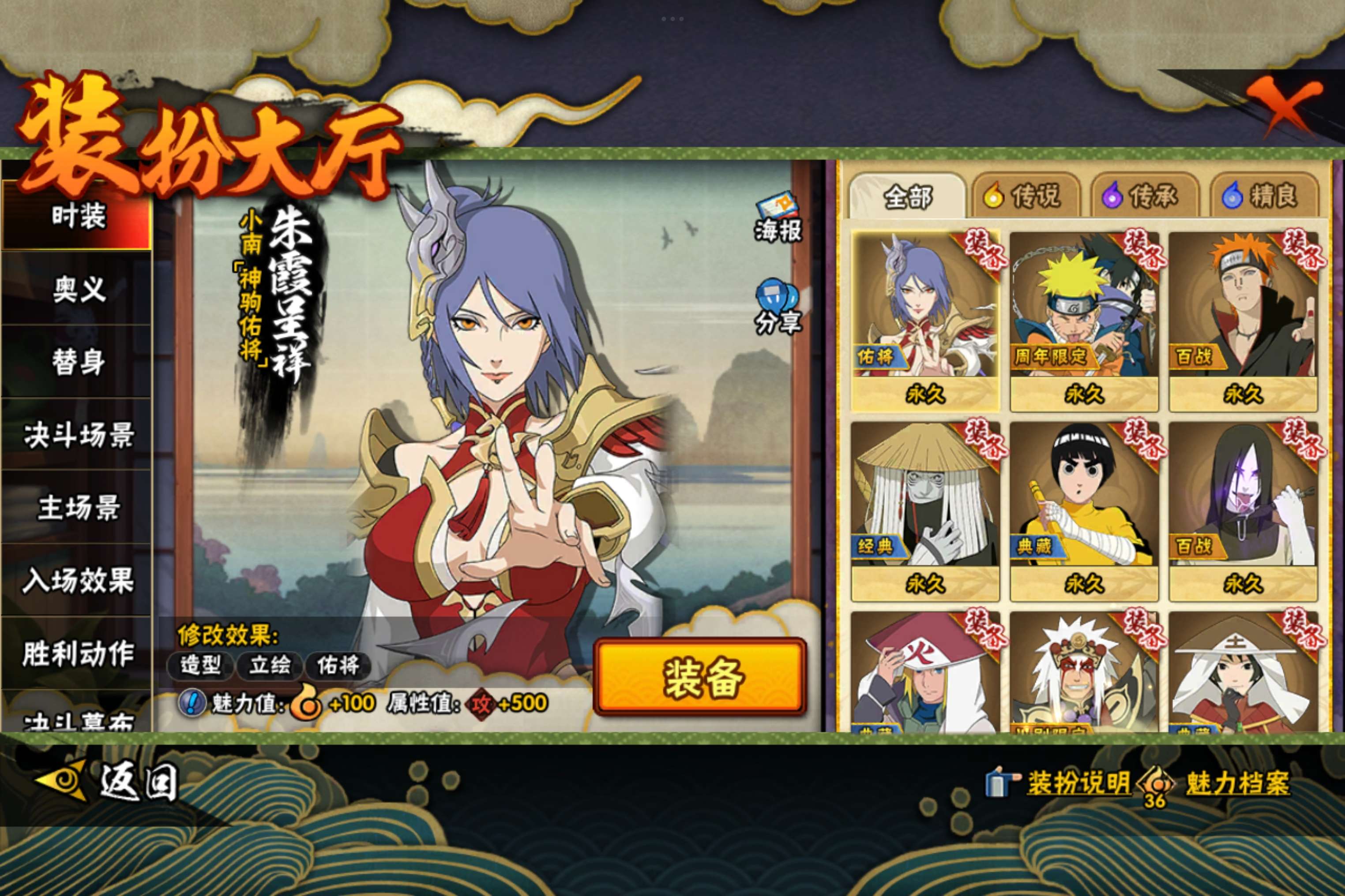 HYCMW424554火影忍者账号详情图10