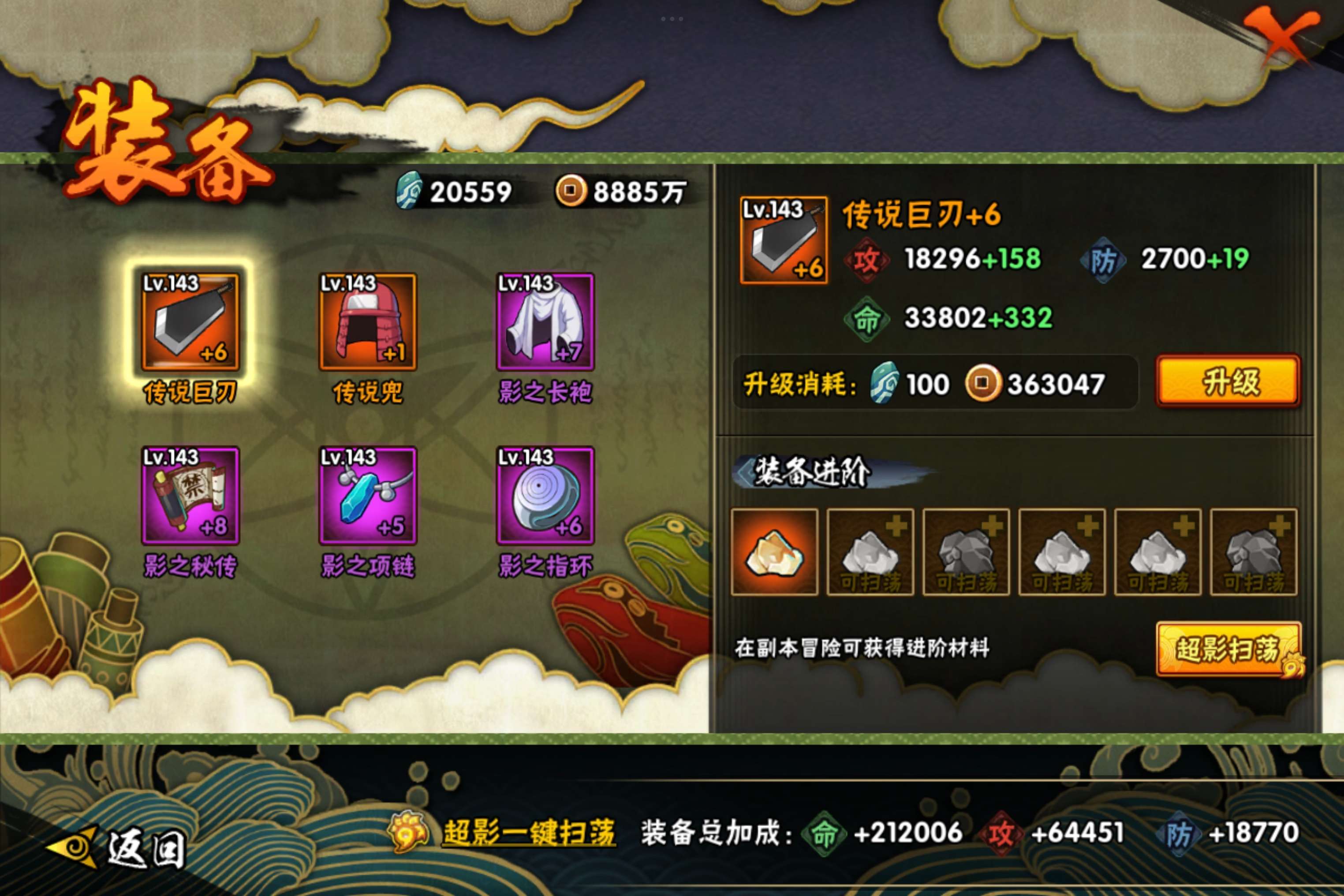 HYCMW424554火影忍者账号详情图8