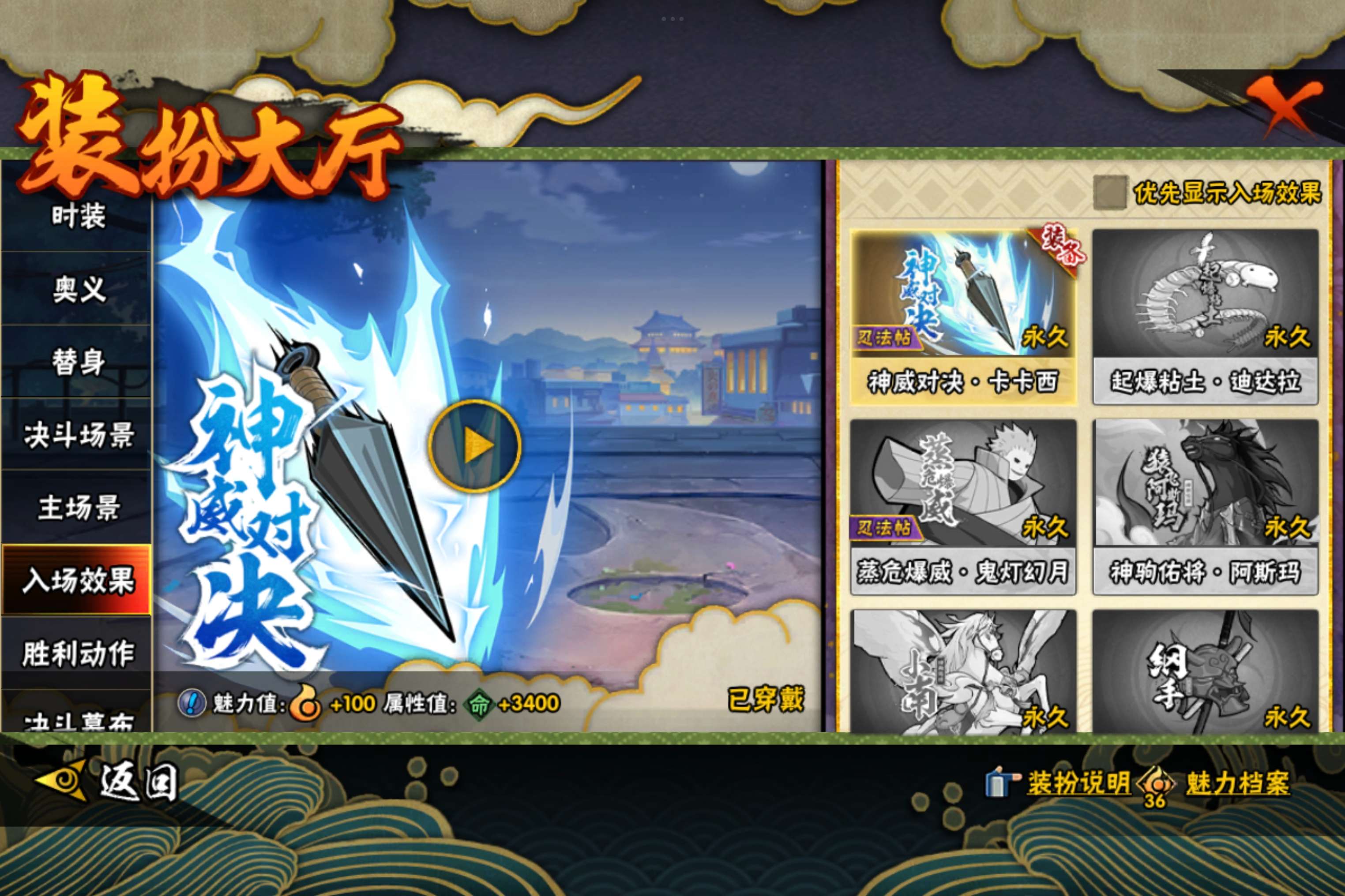 HYCMW424554火影忍者账号详情图13