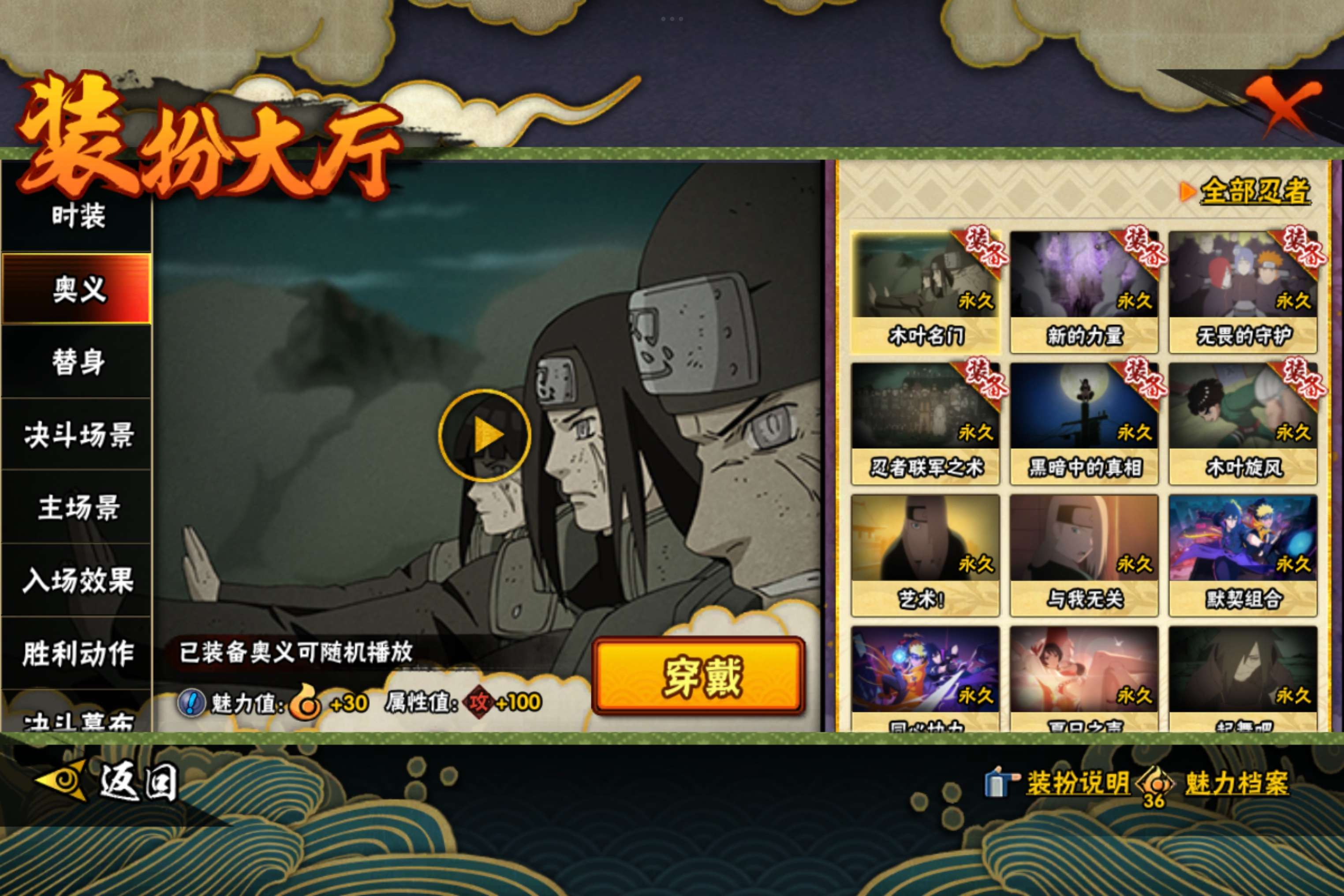 HYCMW424554火影忍者账号详情图11