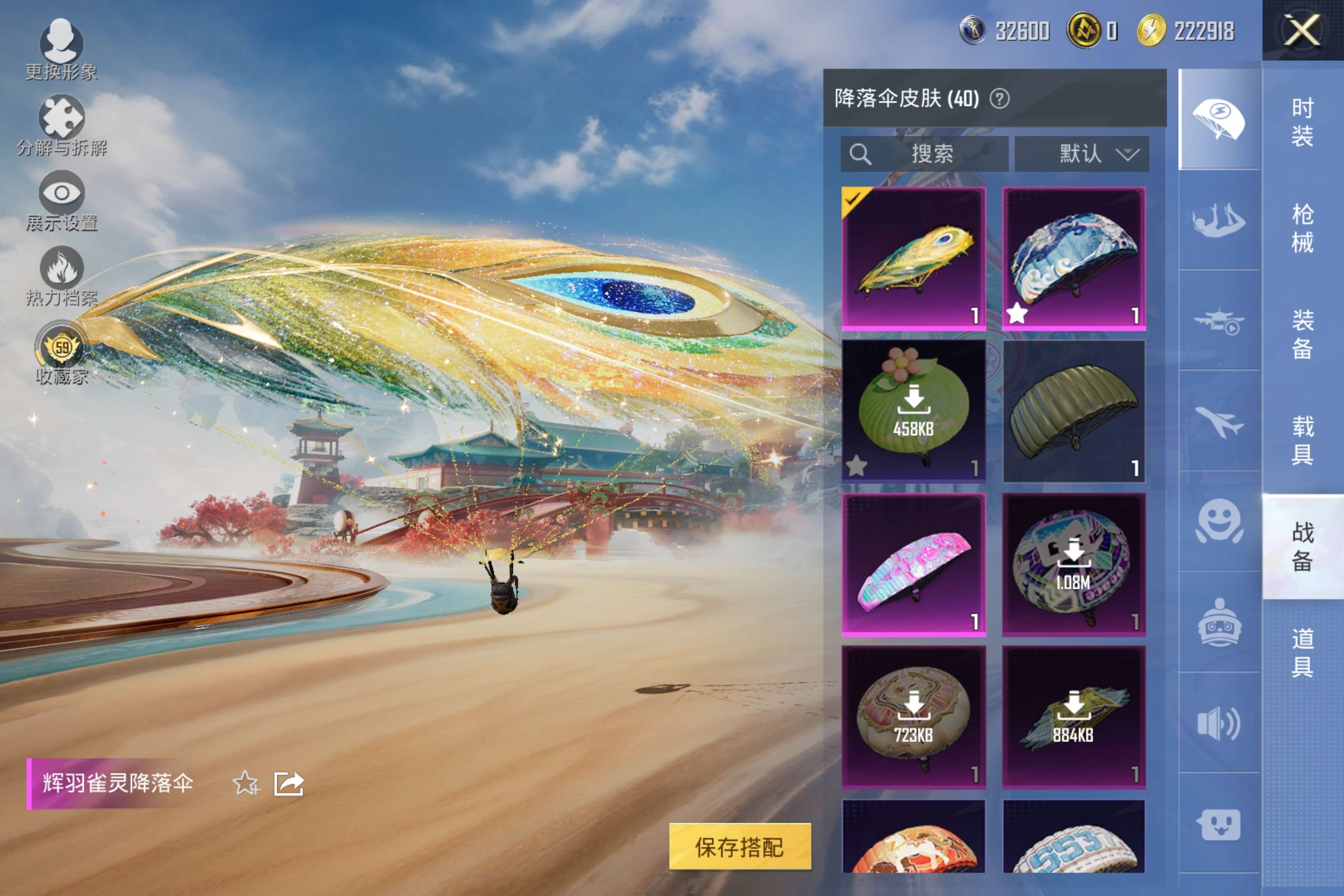 HPCMW4145412和平精英账号详情图9