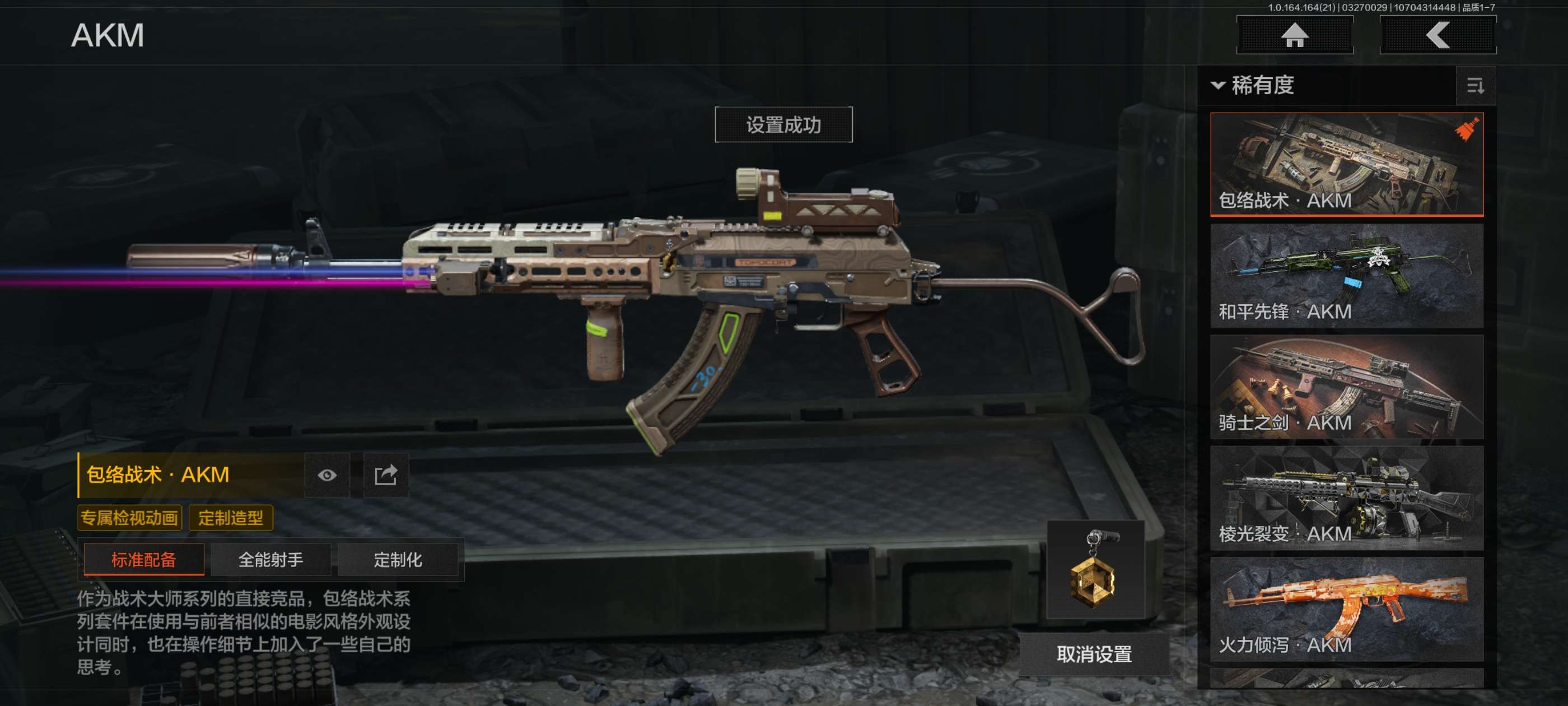 AQCMW416759暗区突围账号详情图14